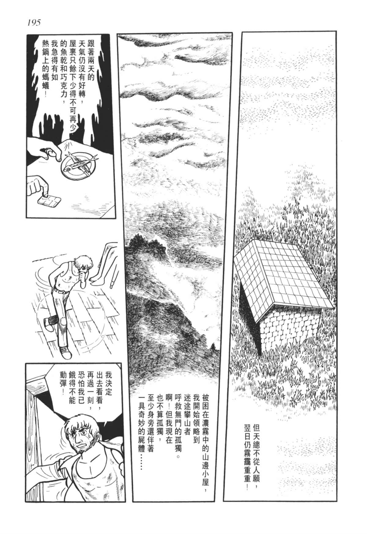 Page 195