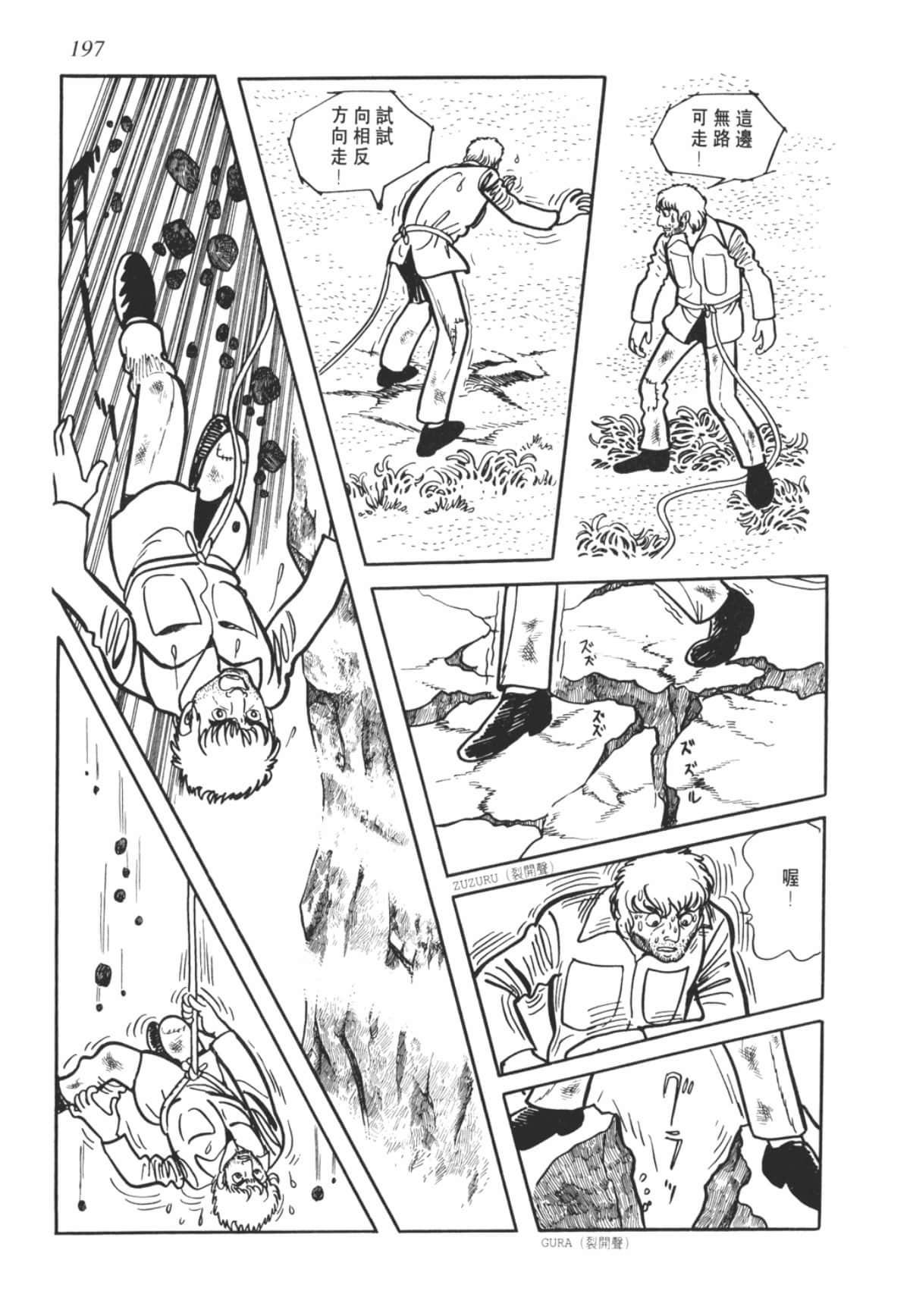 Page 197