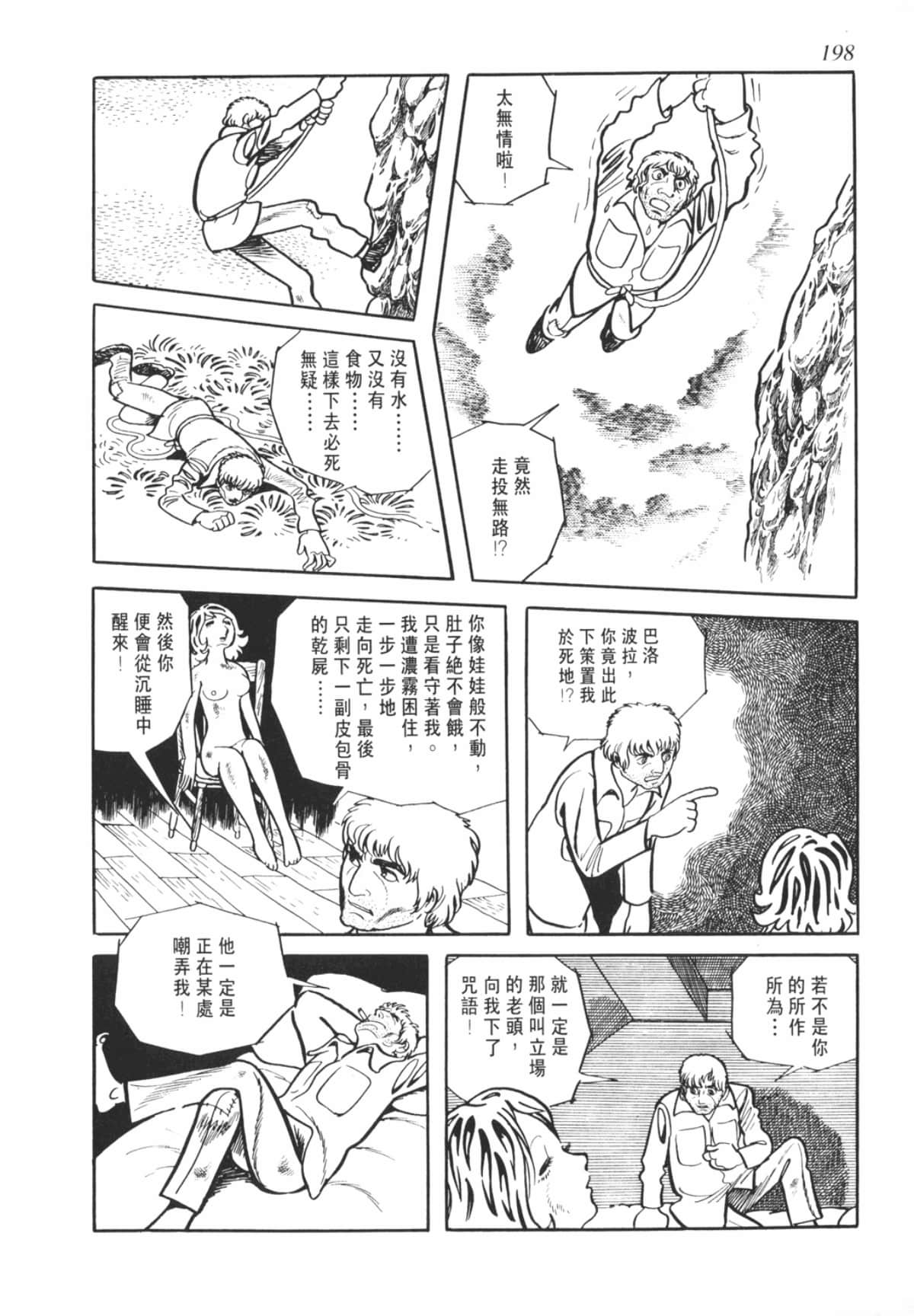 Page 198