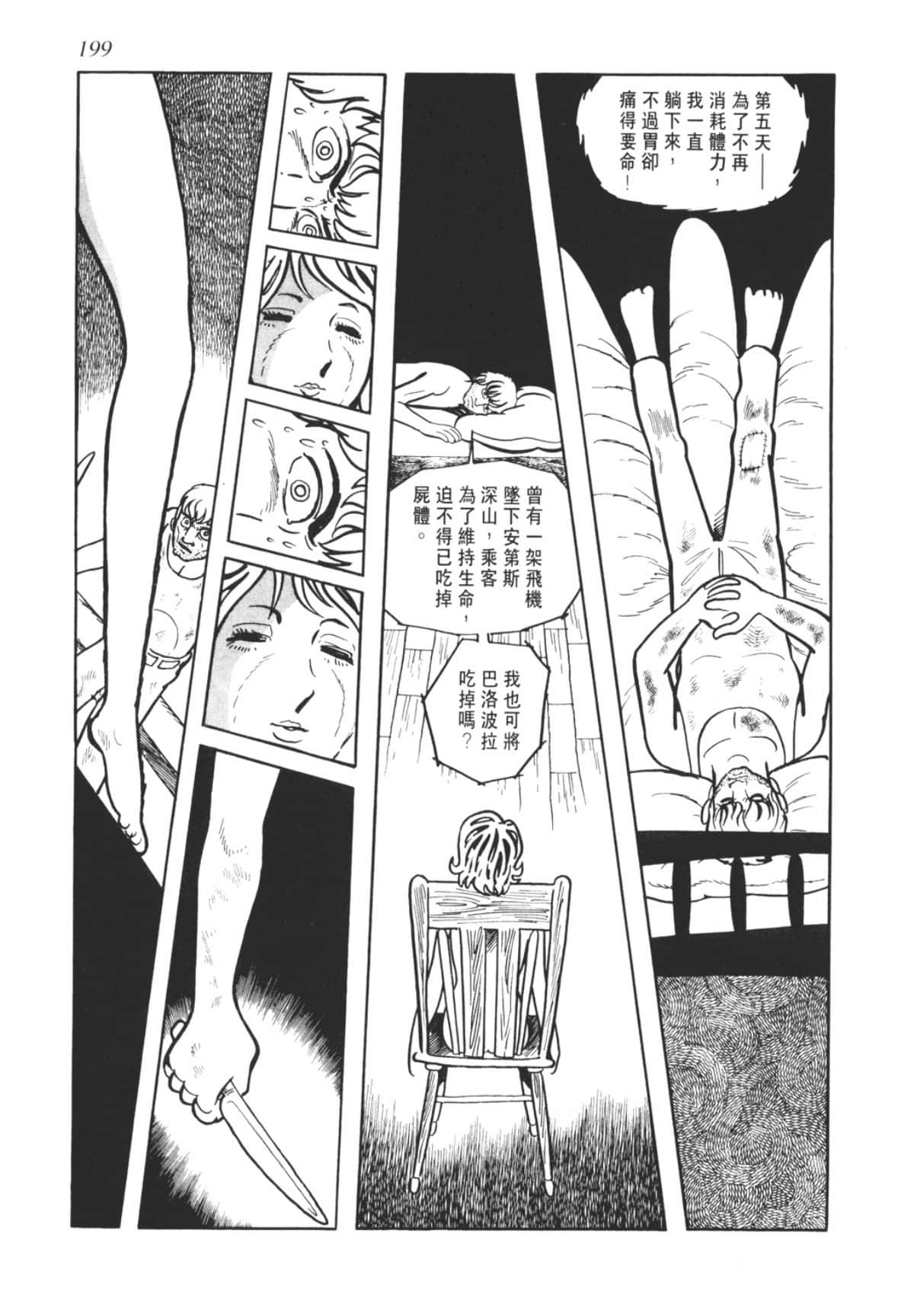 Page 199