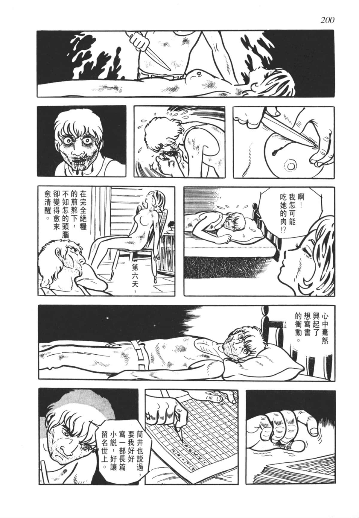 Page 200