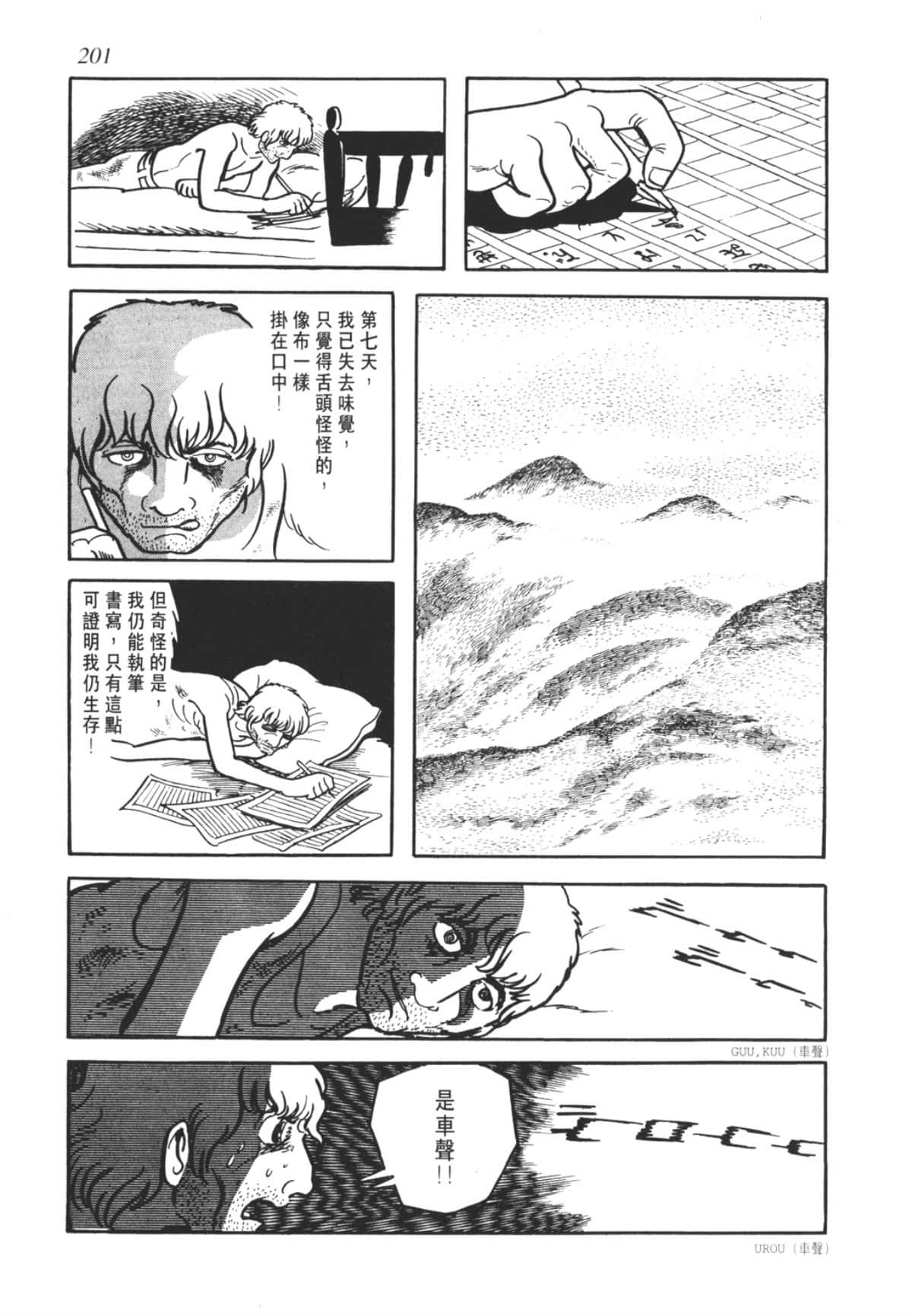Page 201