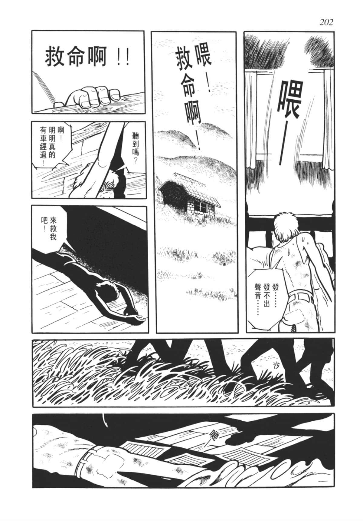 Page 202