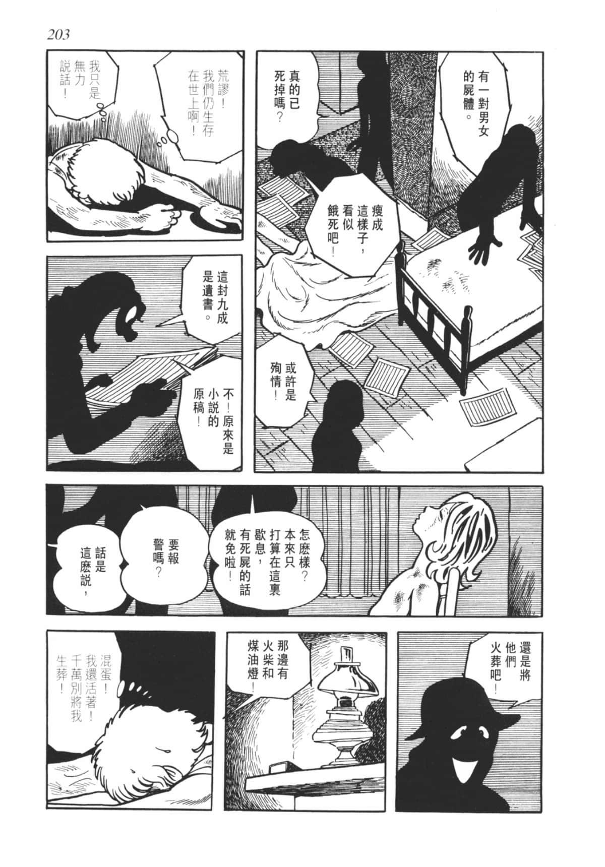 Page 203