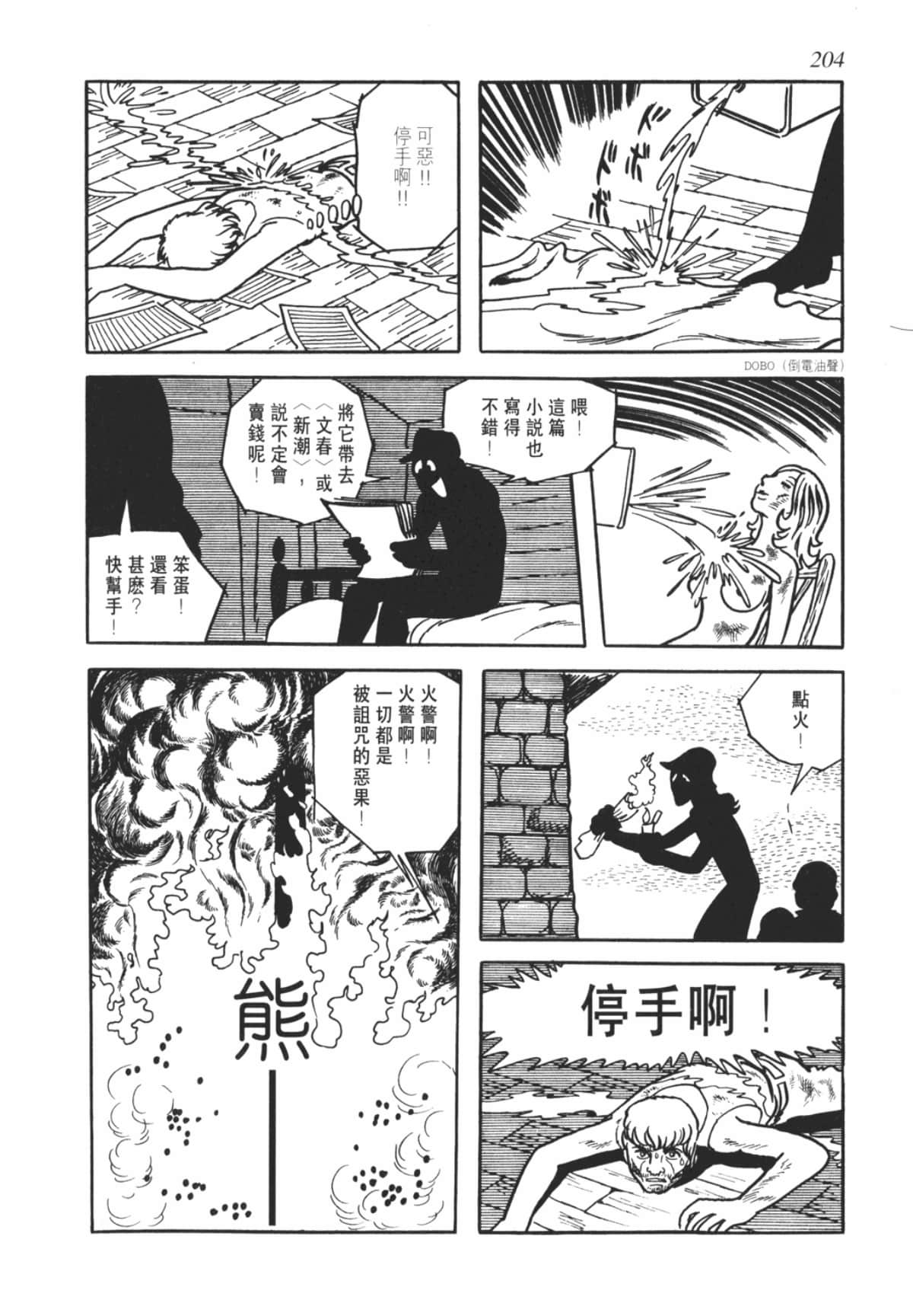 Page 204