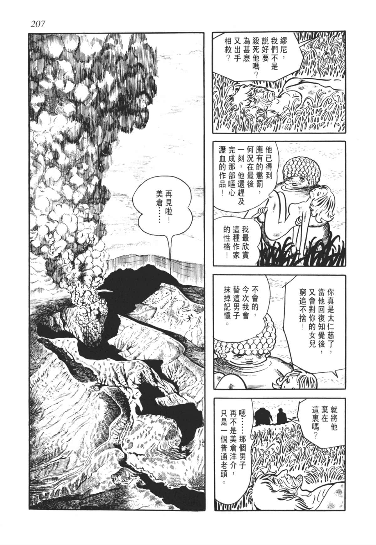 Page 207