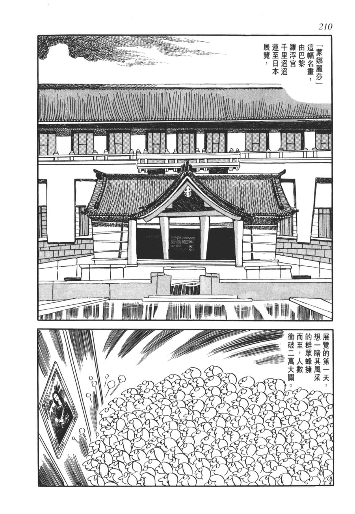 Page 210