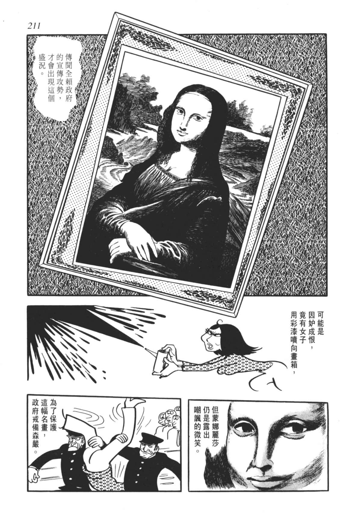 Page 211