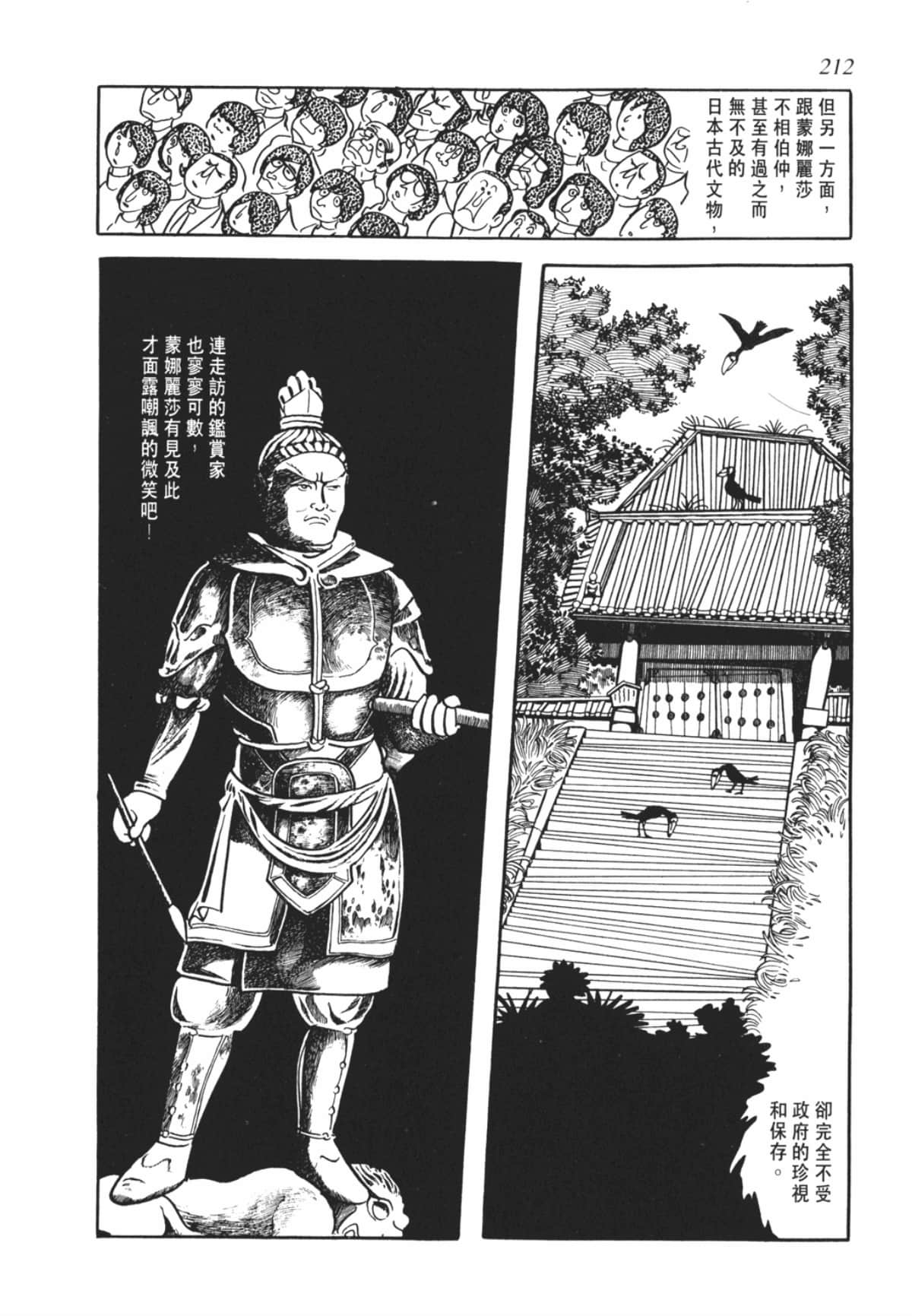 Page 212