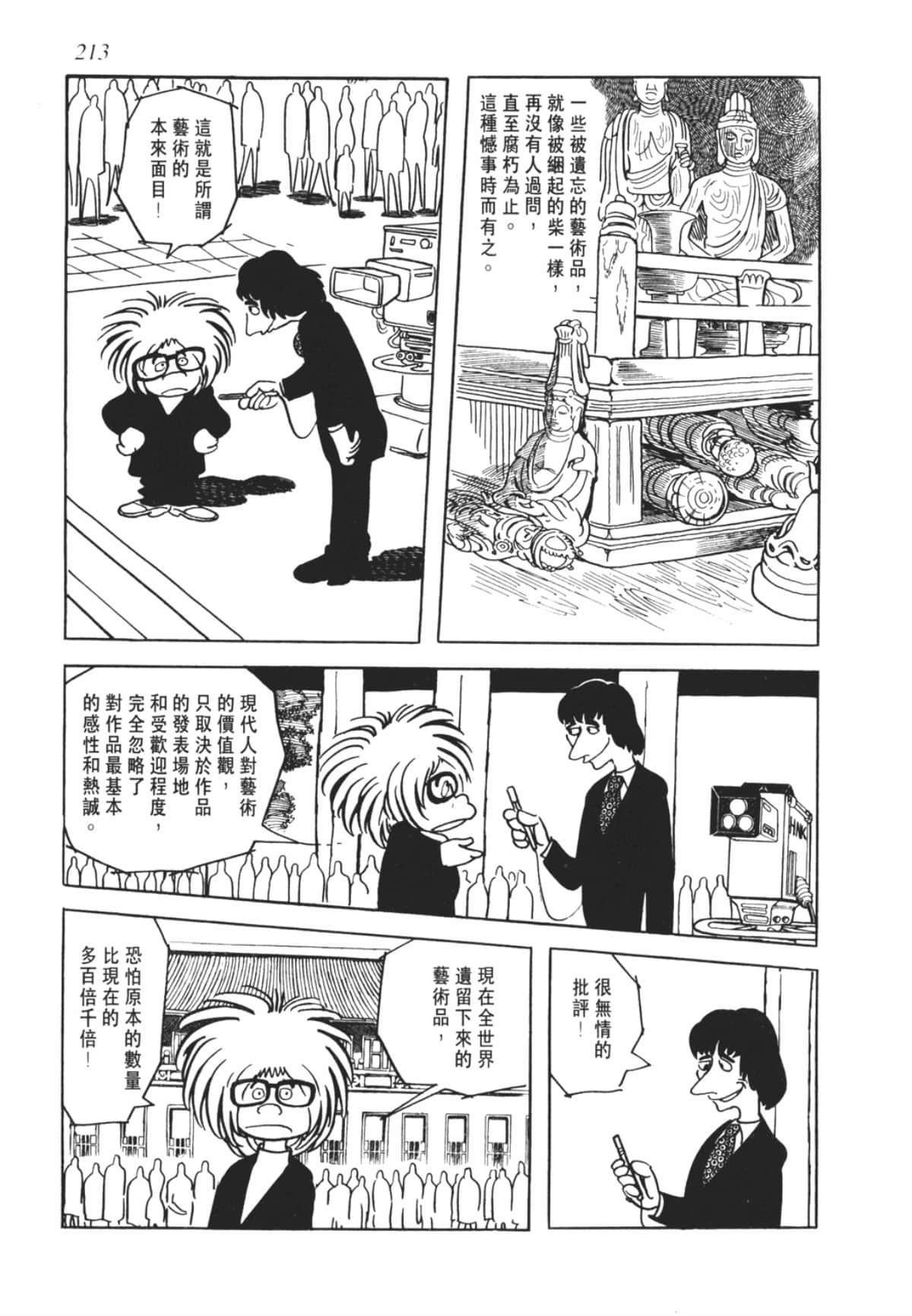 Page 213