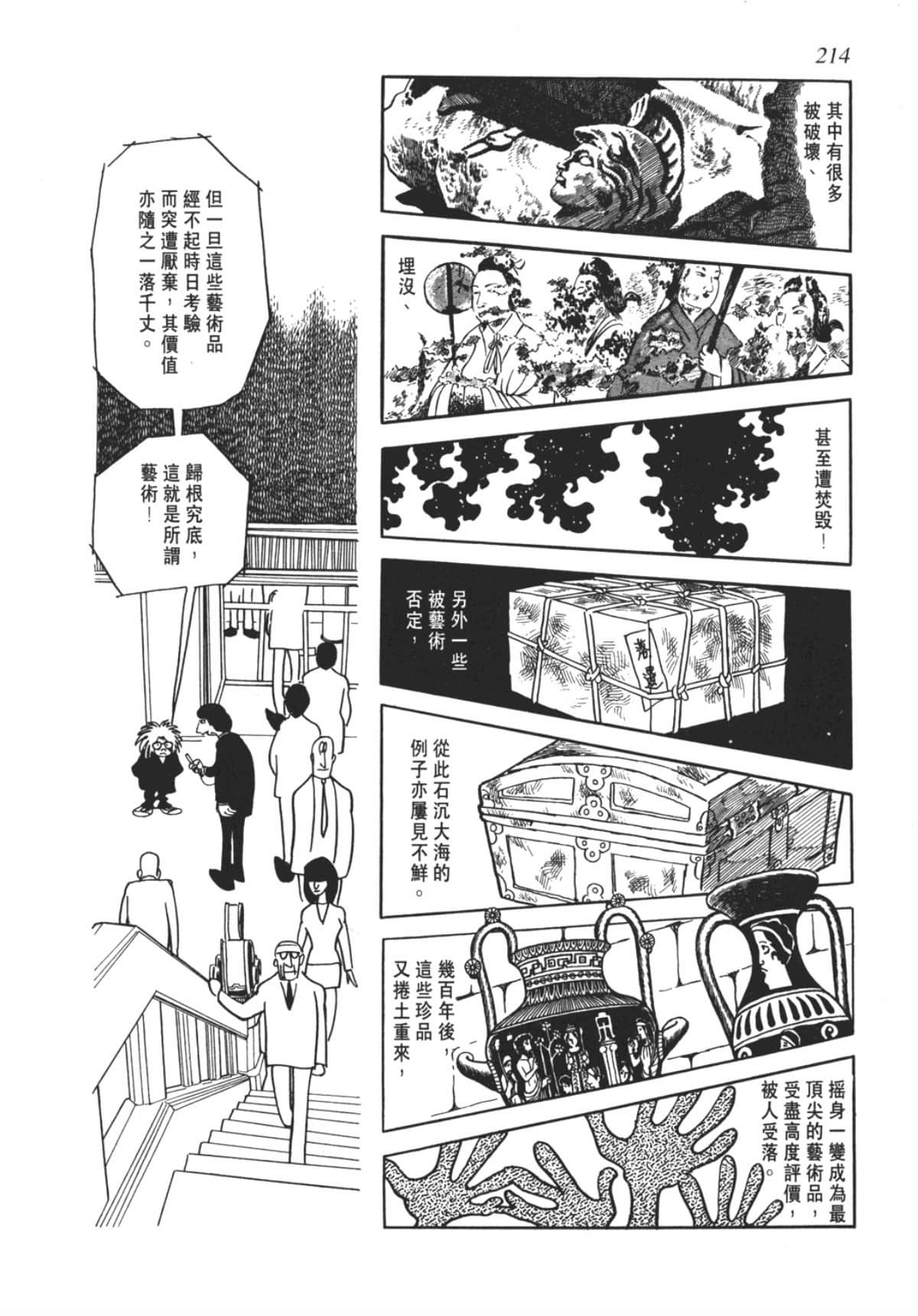 Page 214