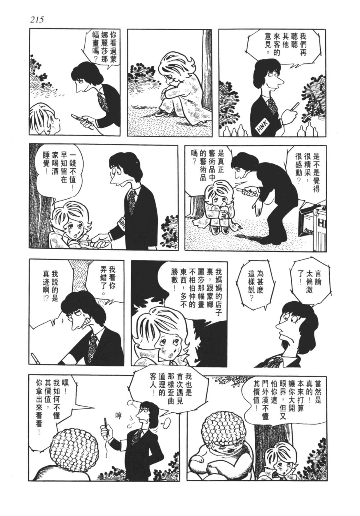 Page 215