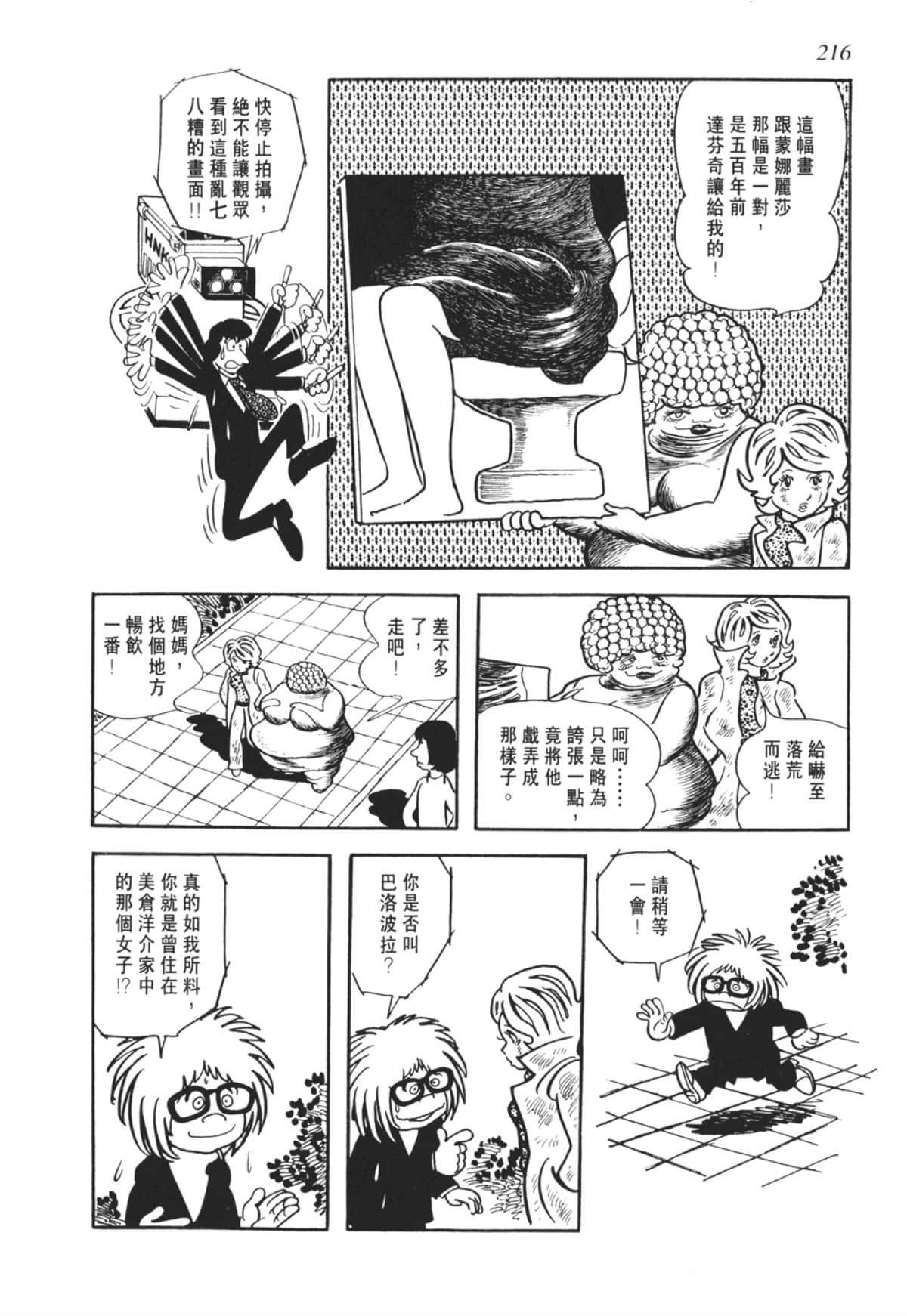 Page 216