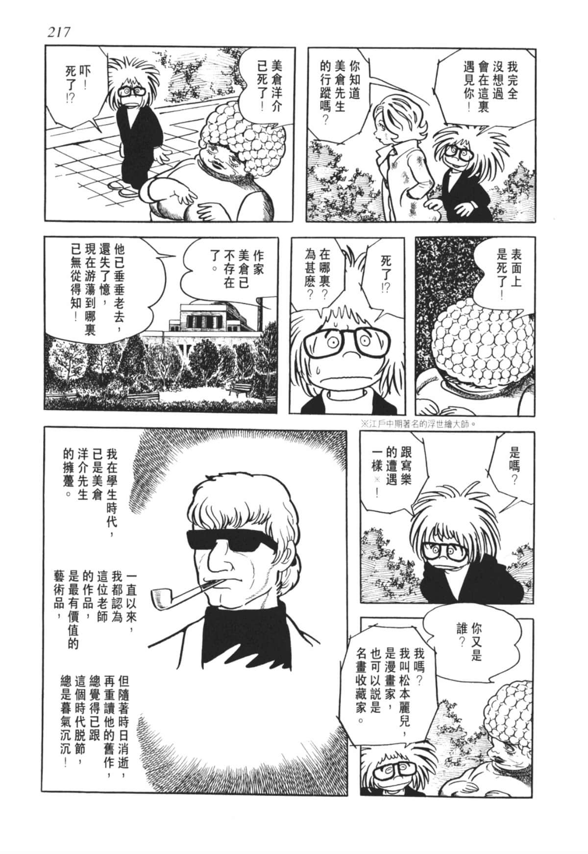 Page 217