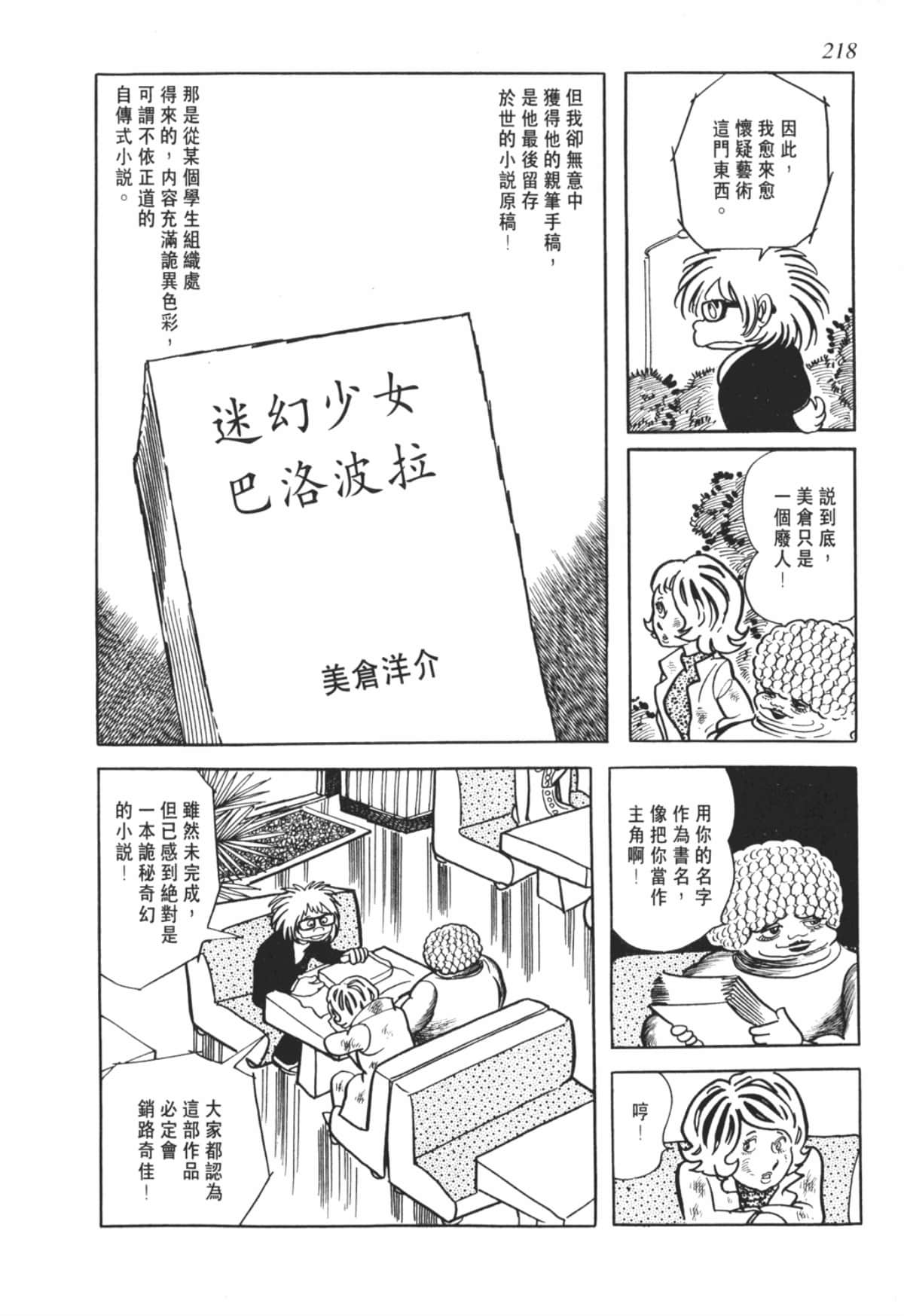 Page 218
