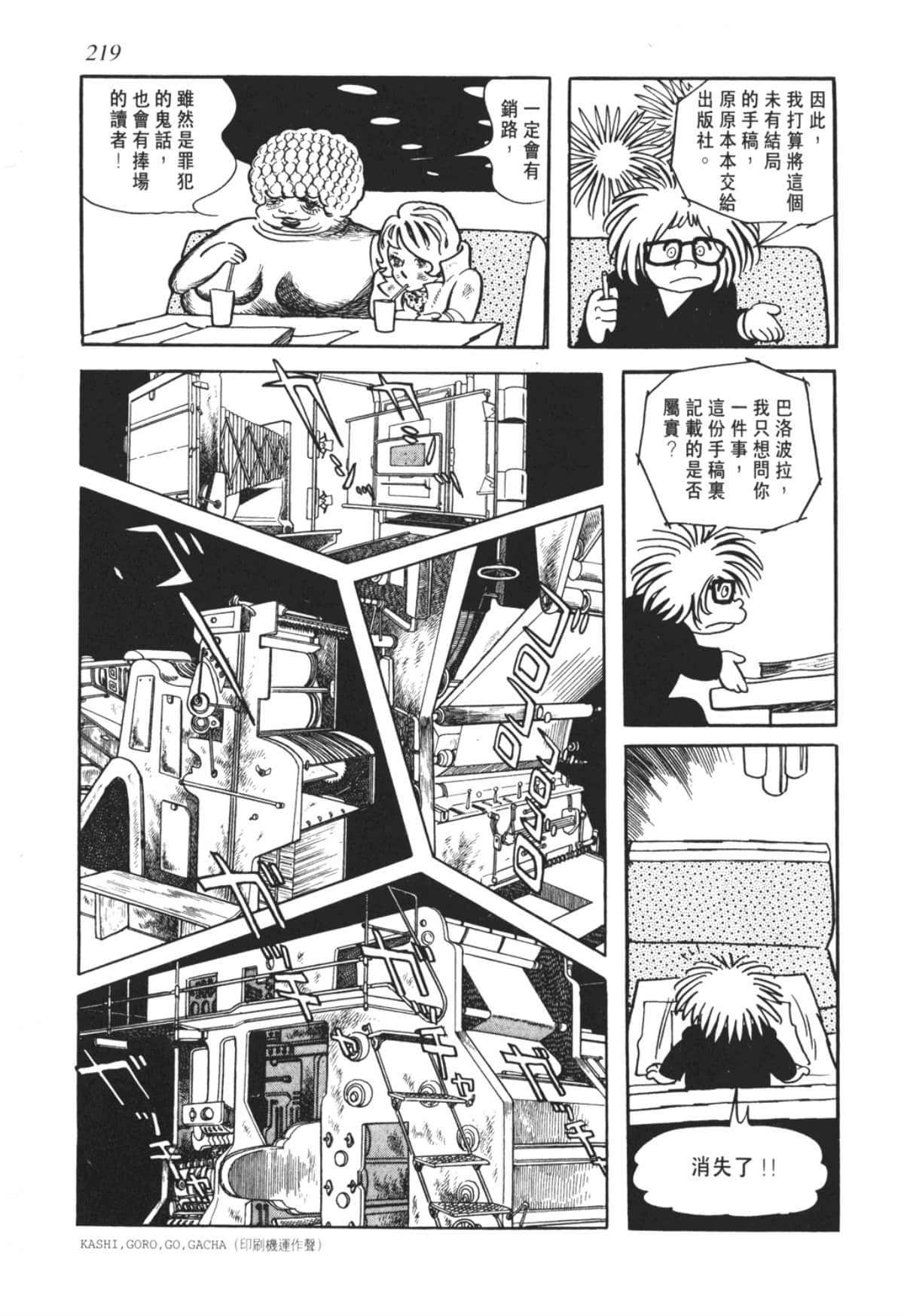 Page 219