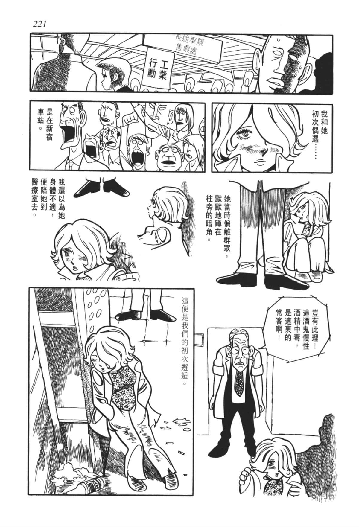 Page 221