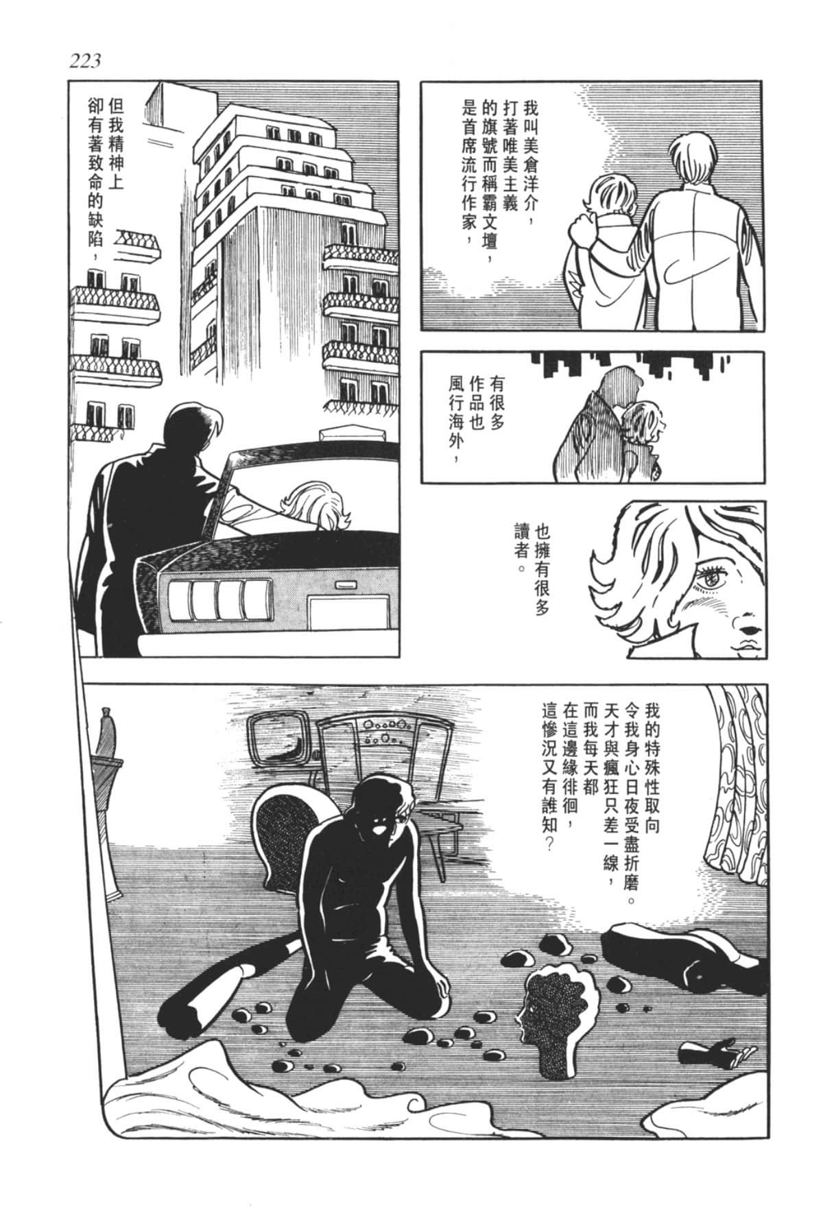 Page 223