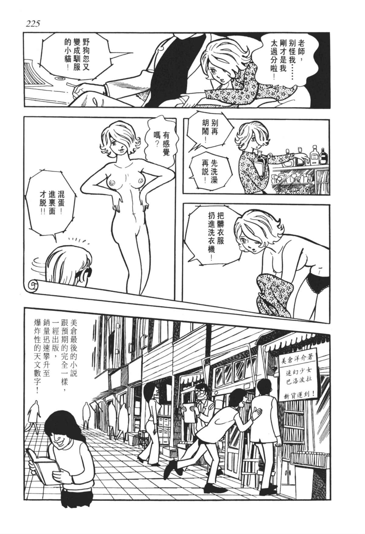 Page 225