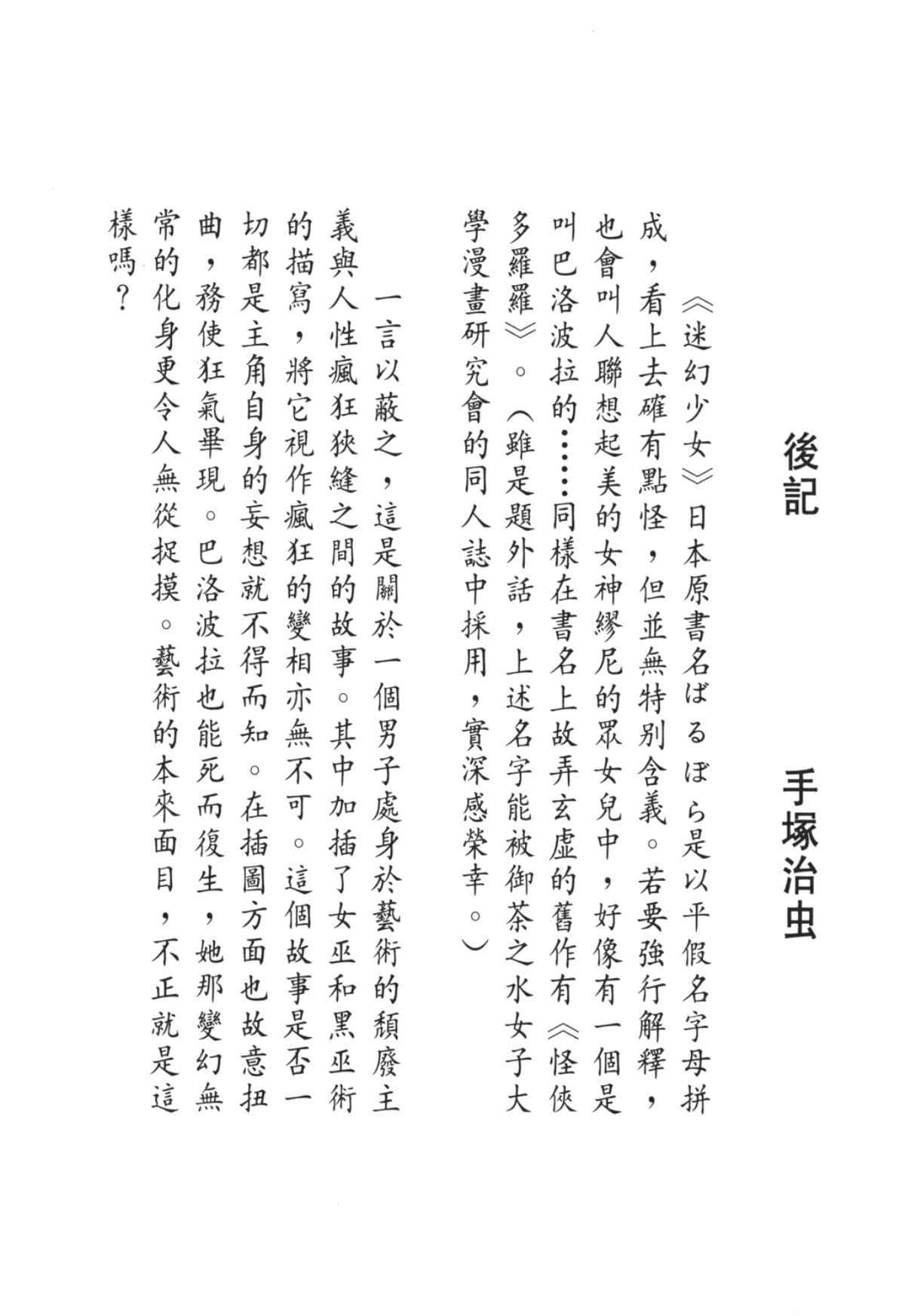 Page 230