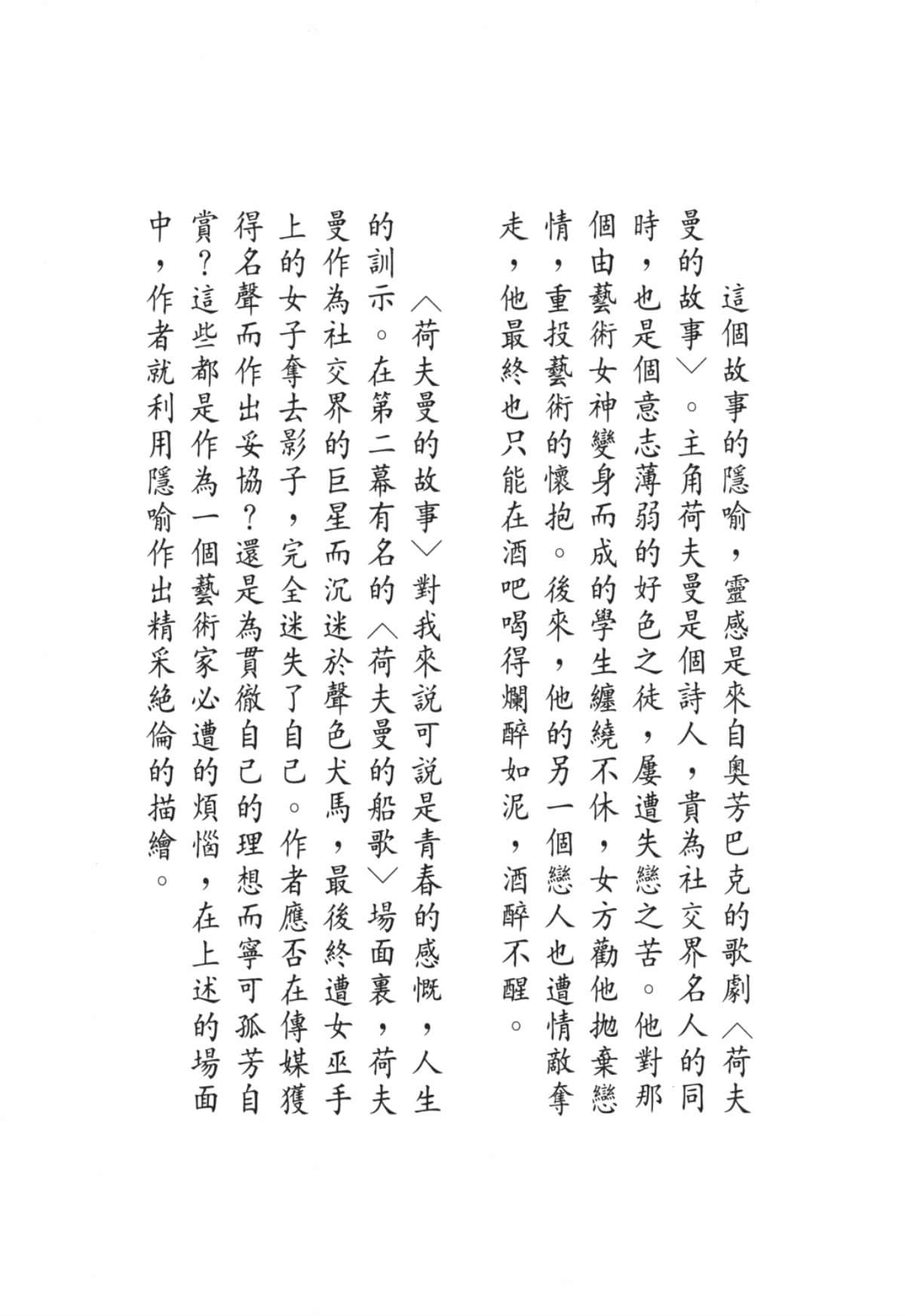 Page 231