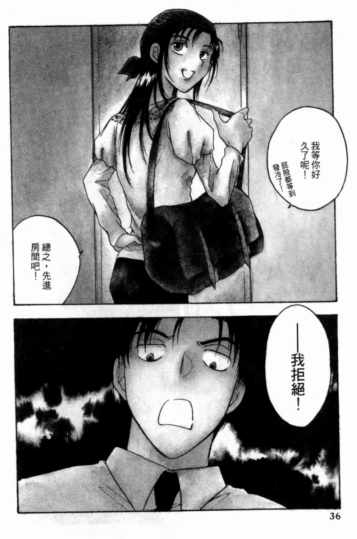 Page 38