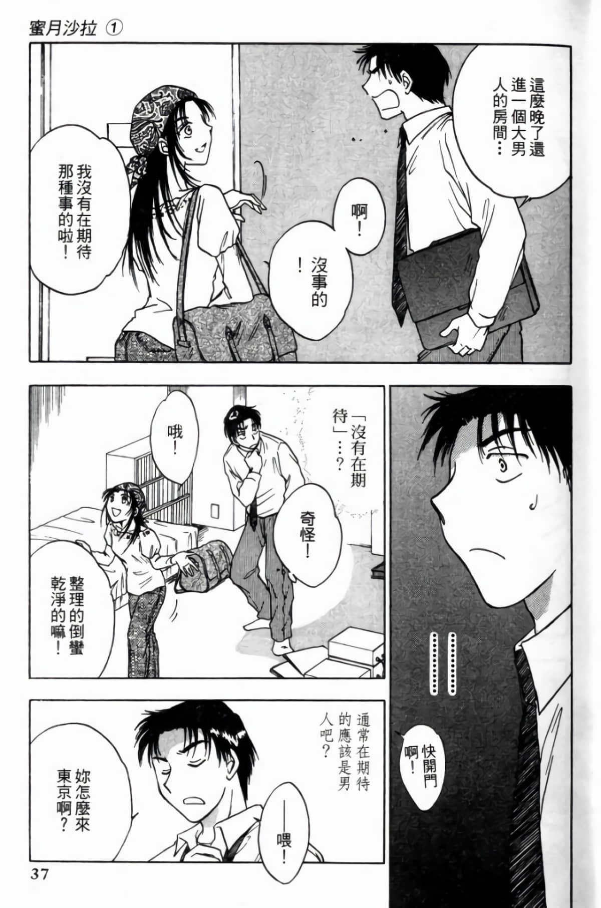 Page 39