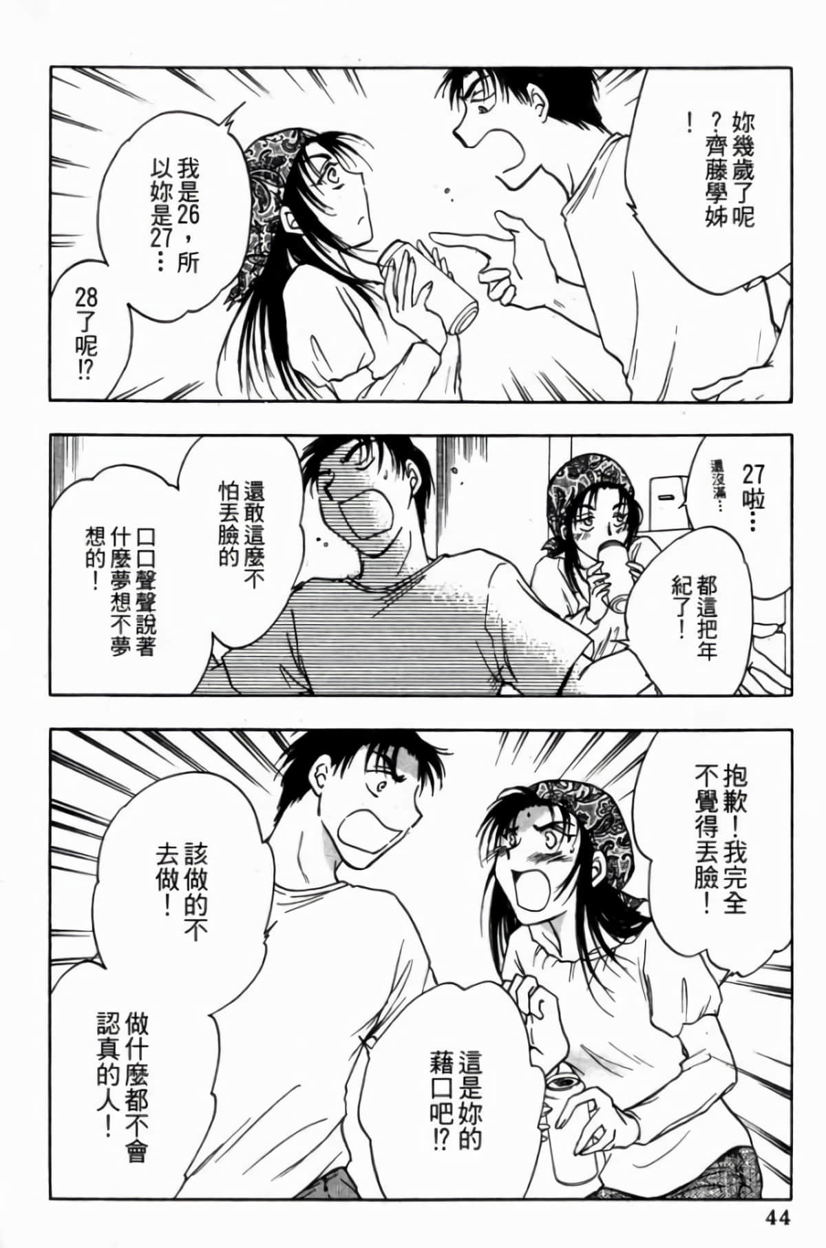 Page 46