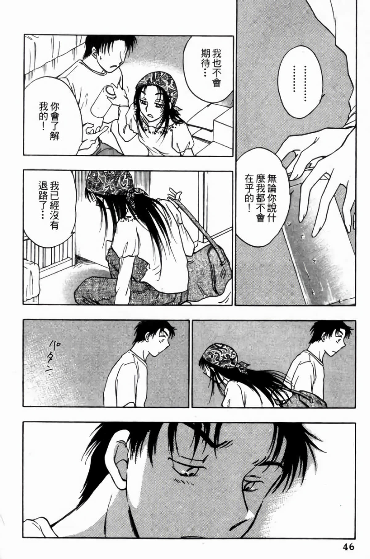 Page 48