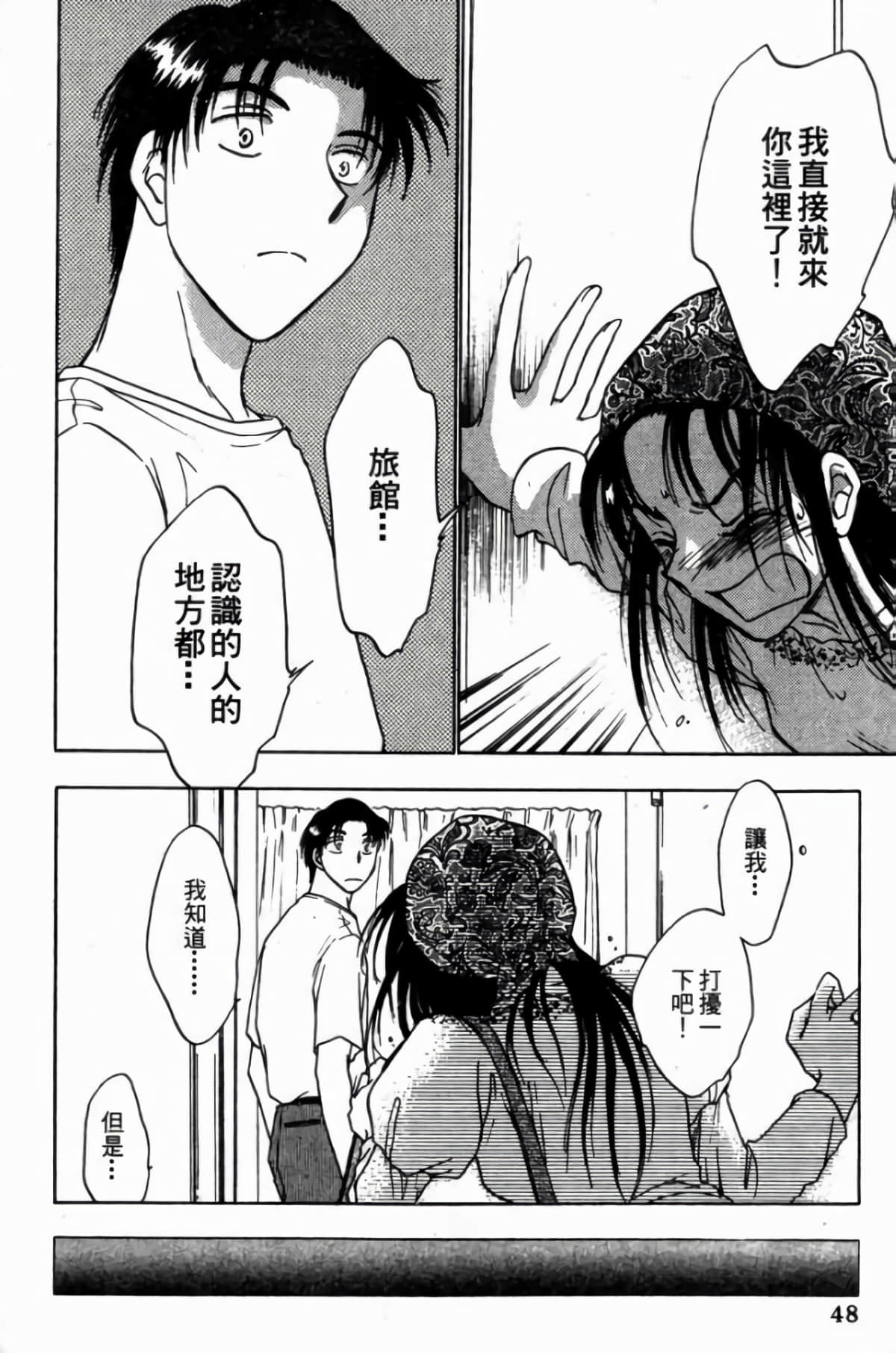 Page 50