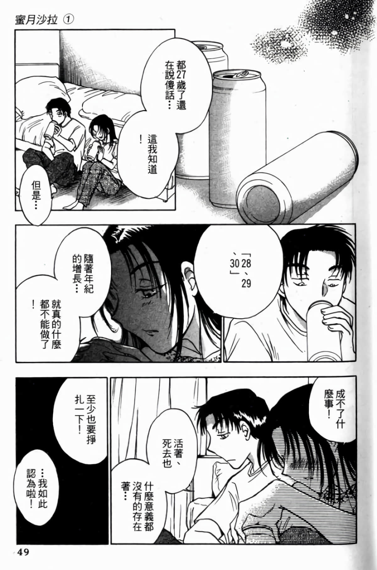 Page 51