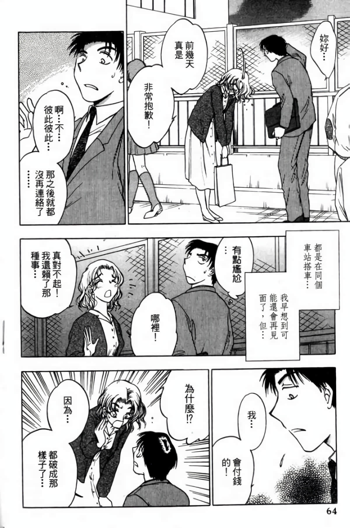 Page 66