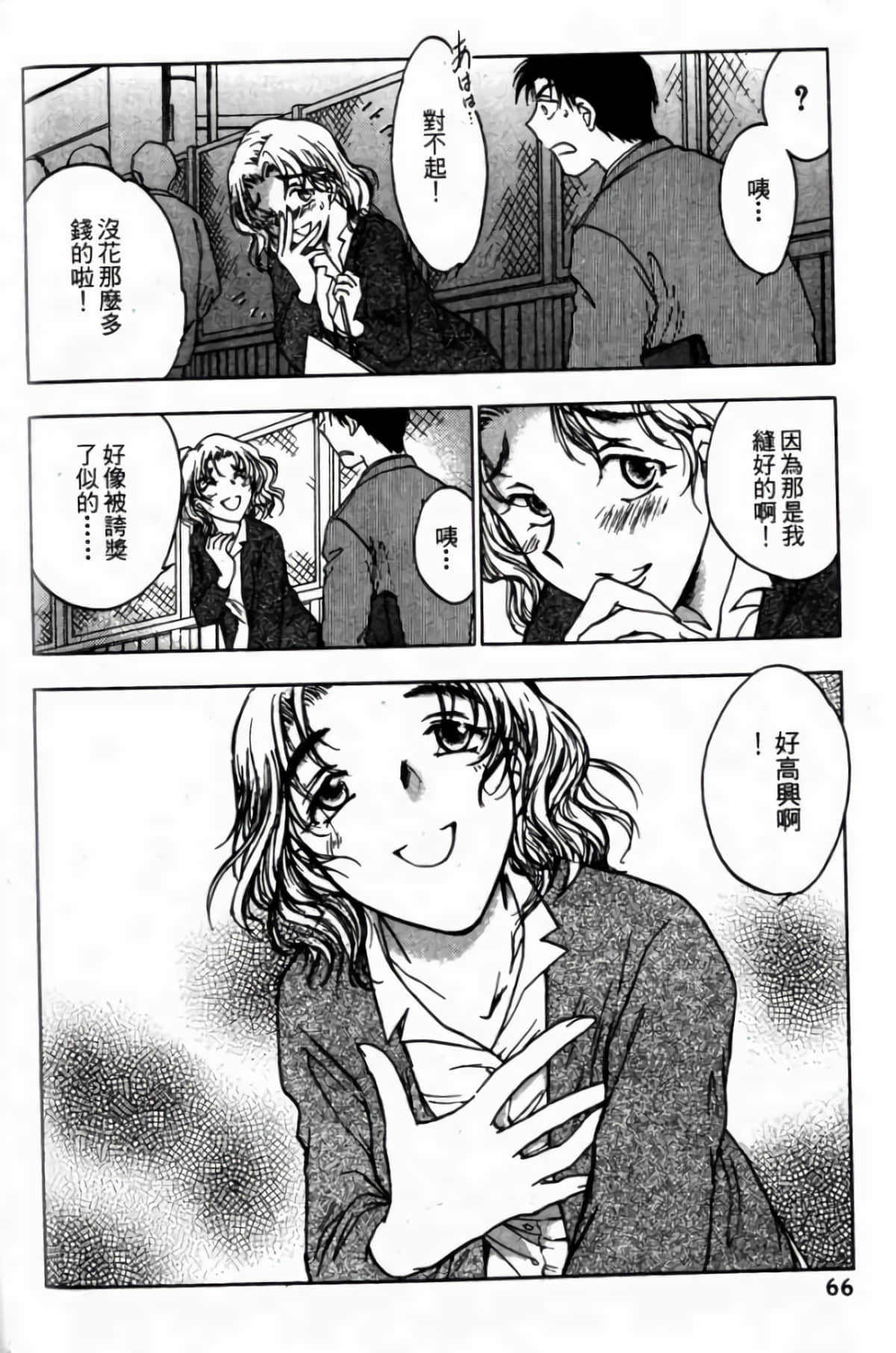 Page 68