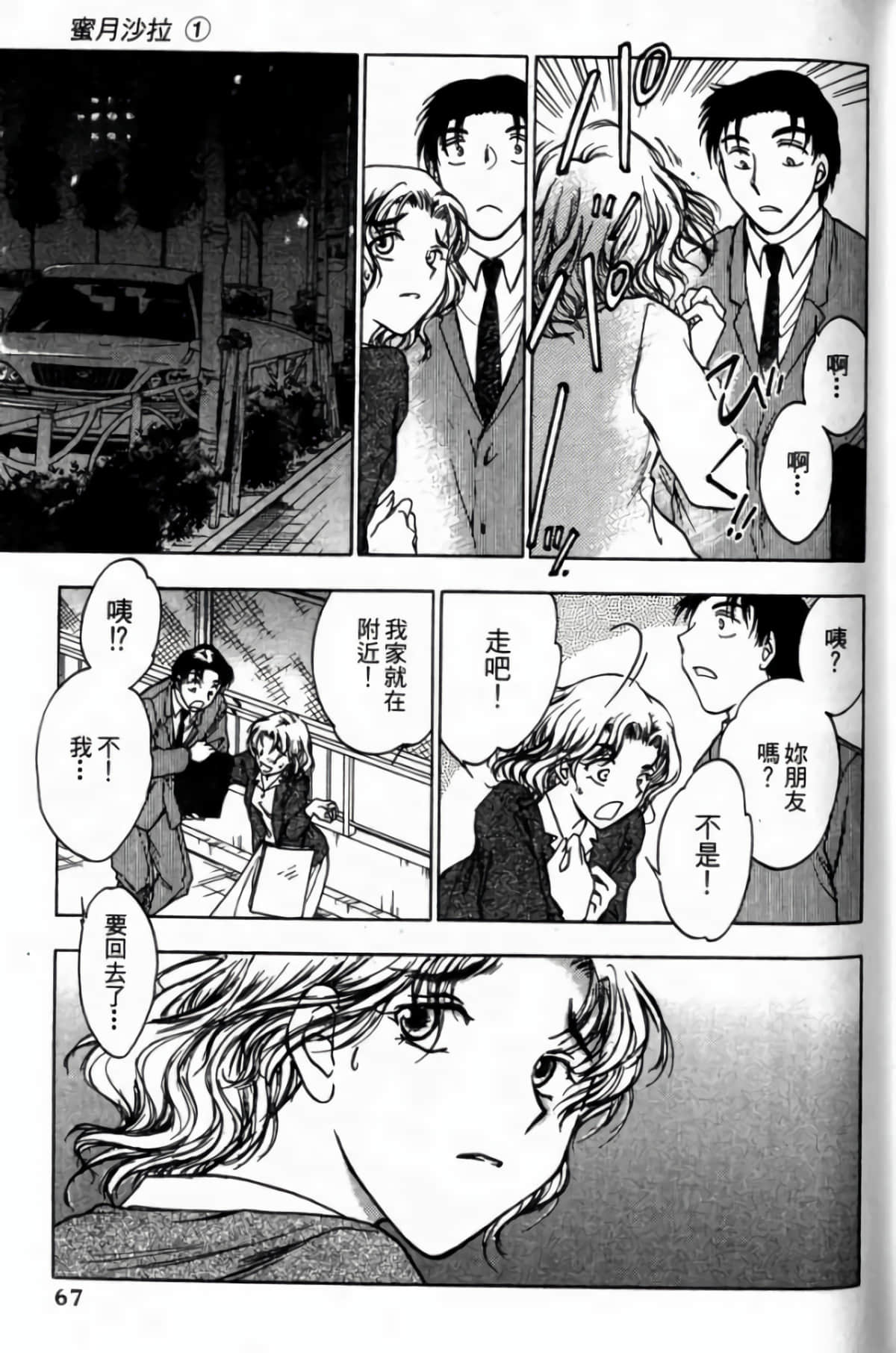 Page 69