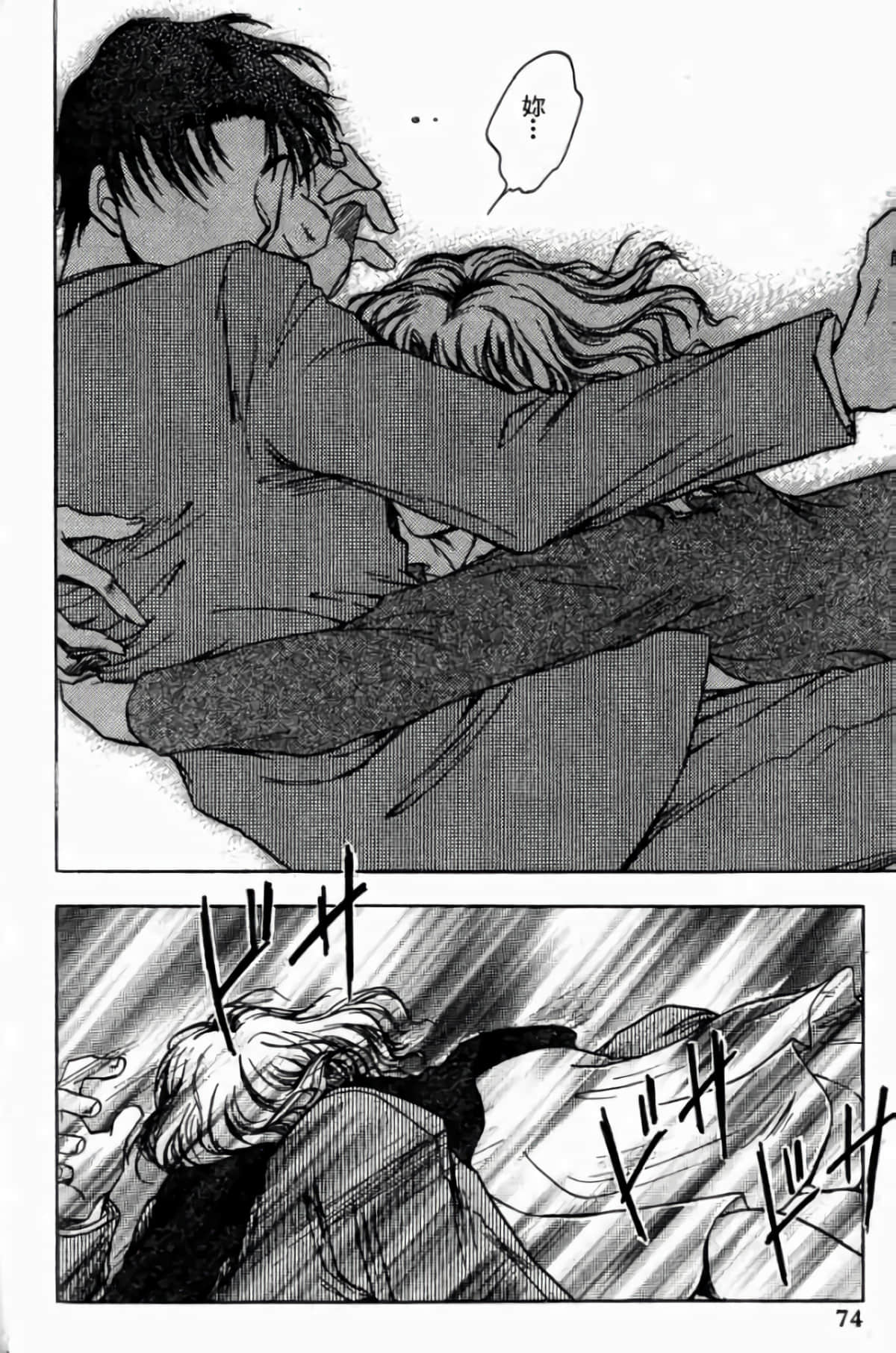 Page 76
