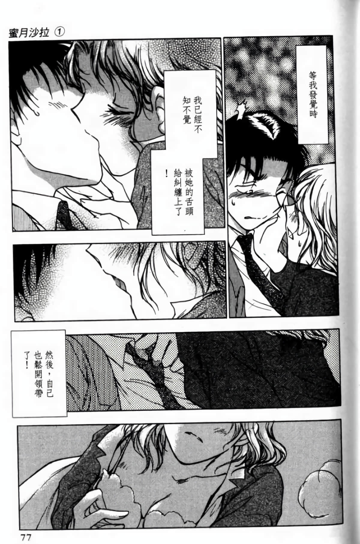 Page 79