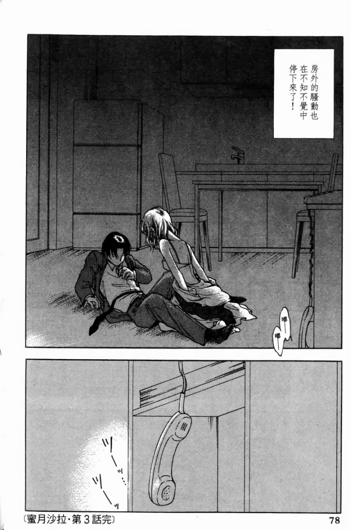 Page 80