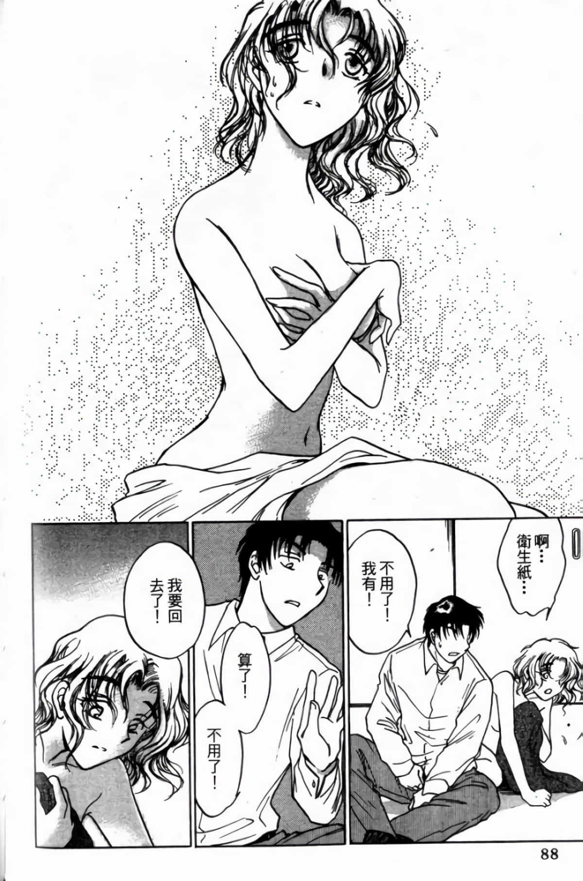 Page 90
