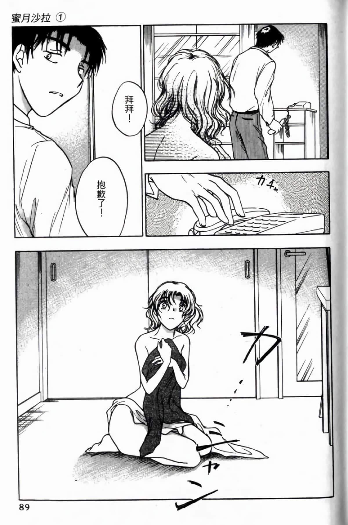 Page 91