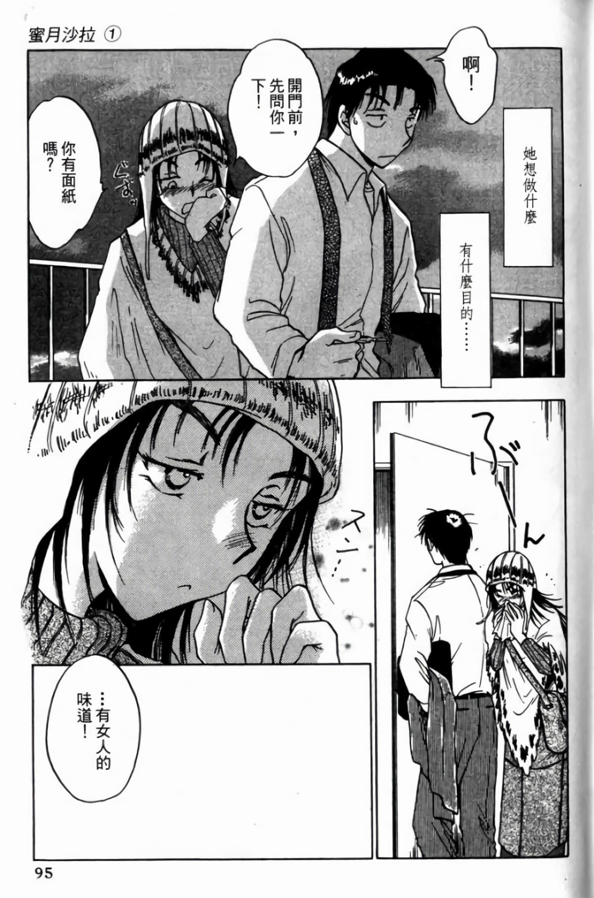 Page 97