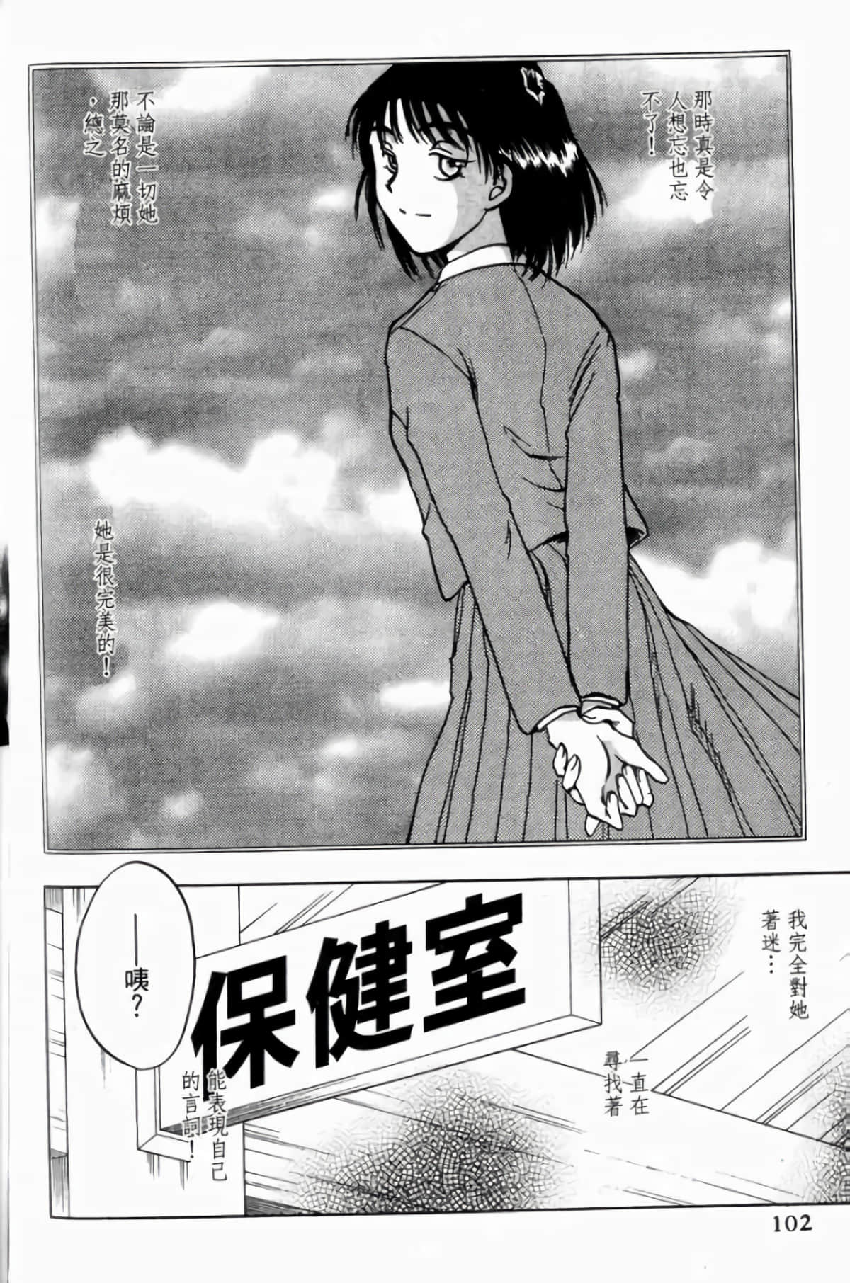 Page 104