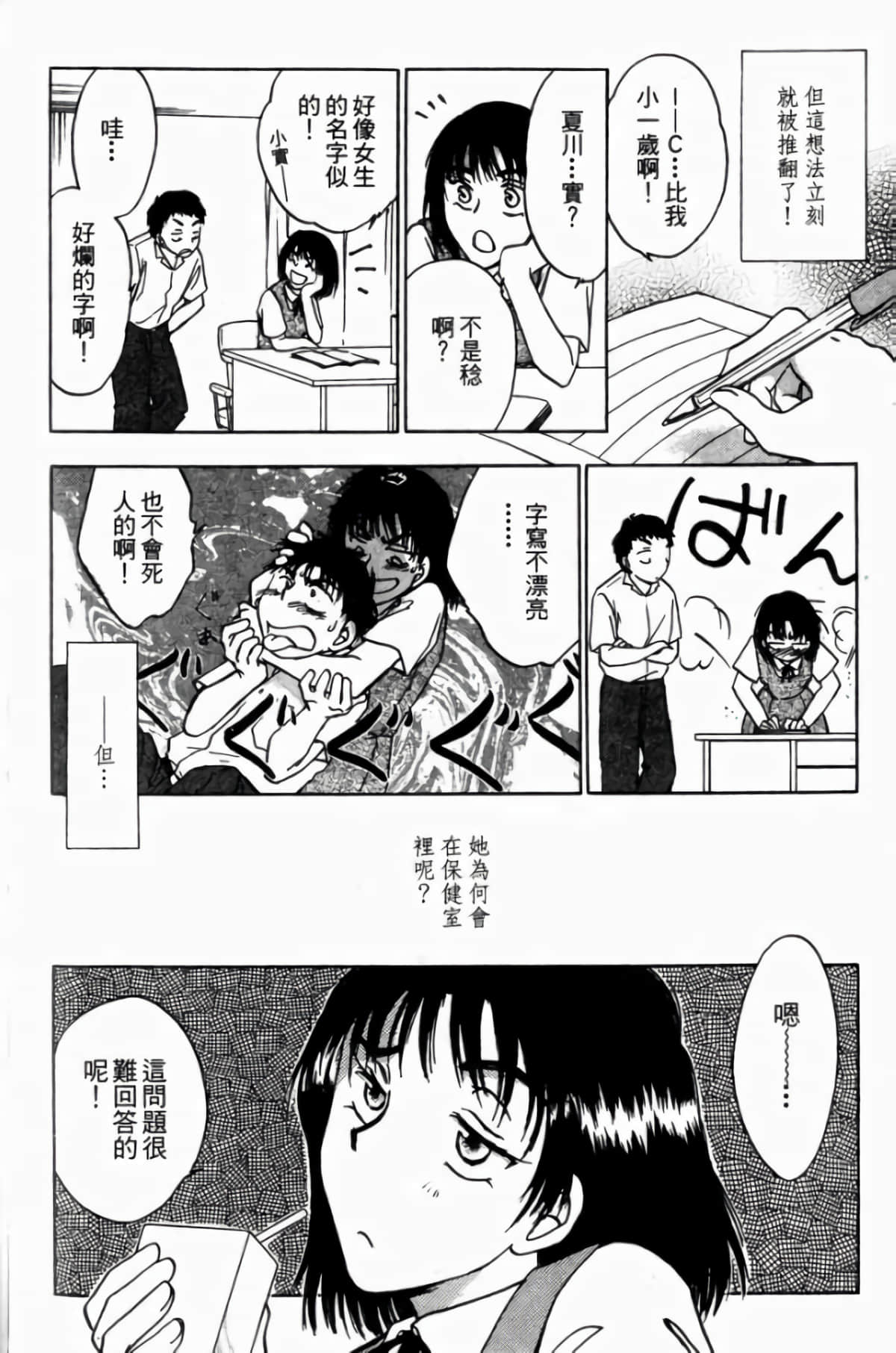 Page 108