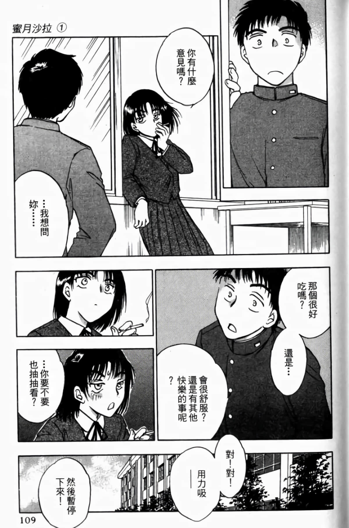 Page 111