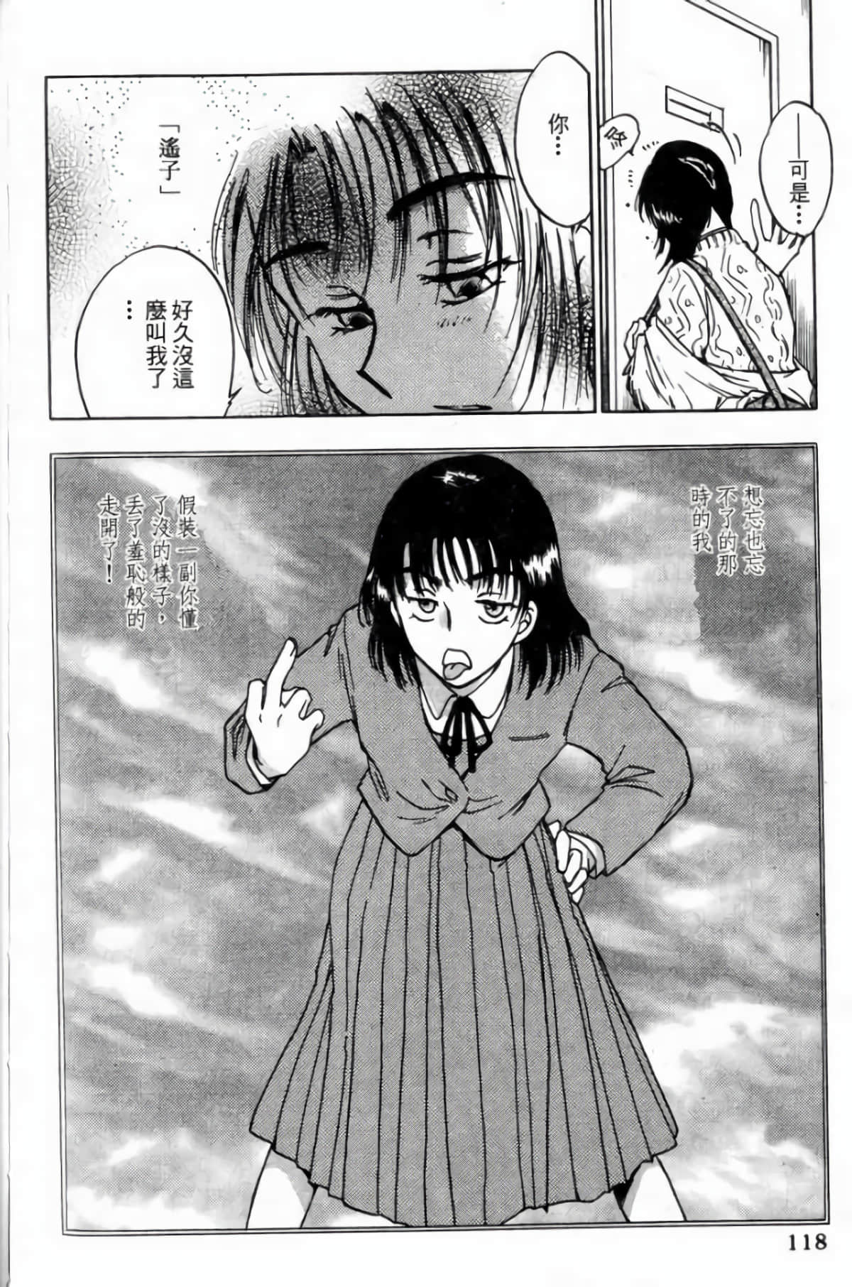 Page 120