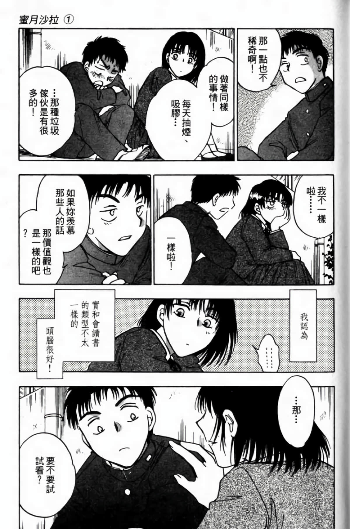Page 121