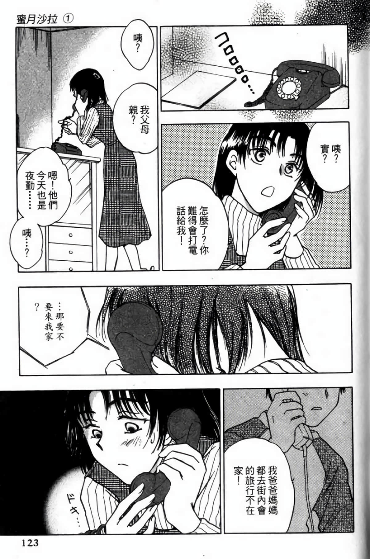 Page 125