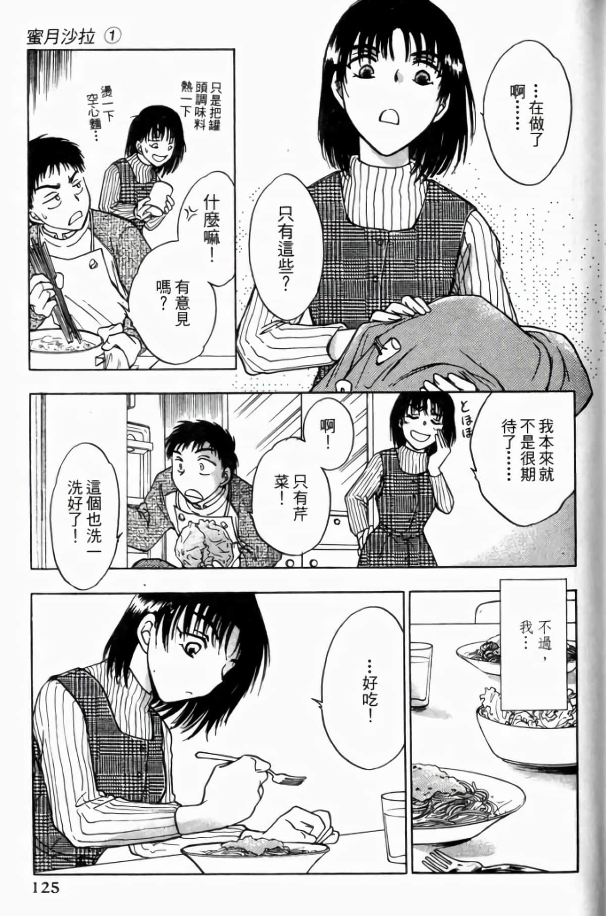 Page 127