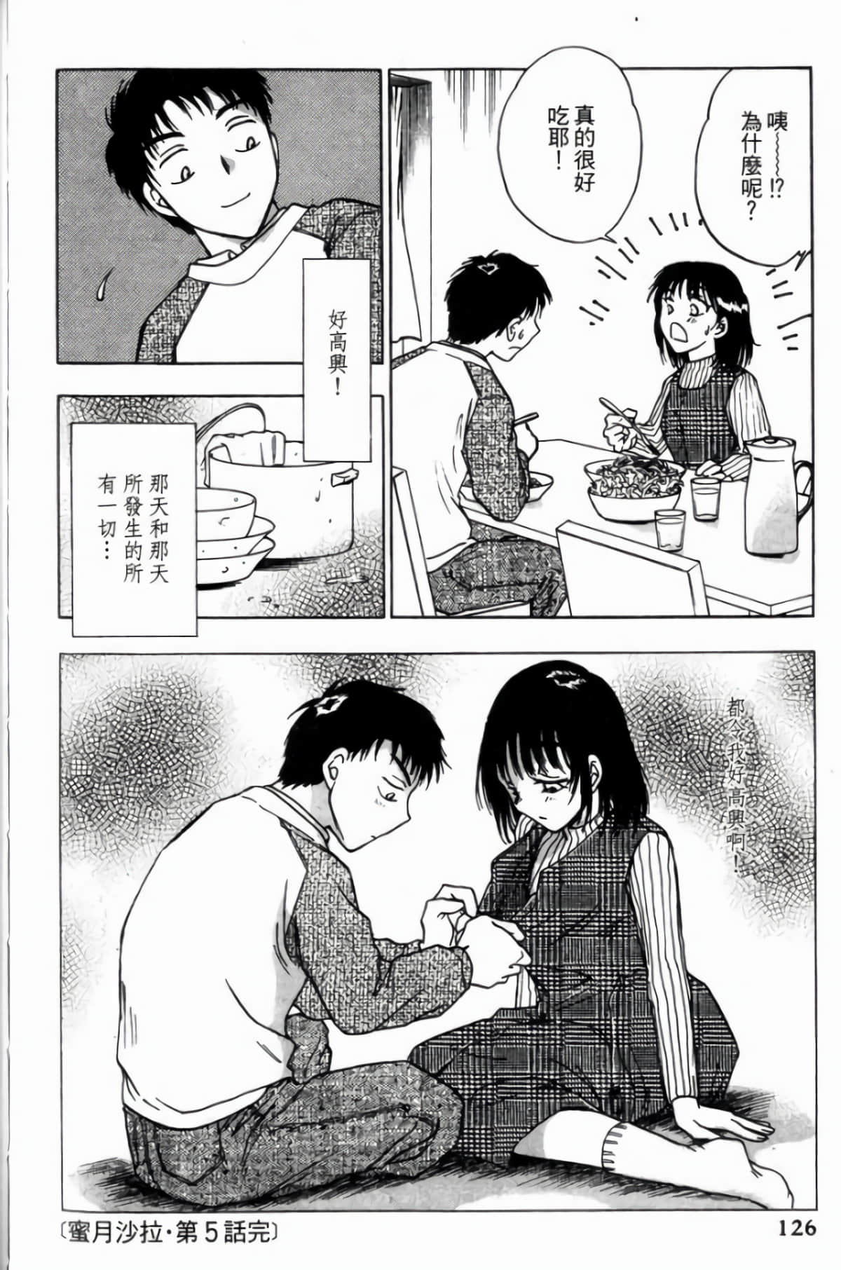 Page 128