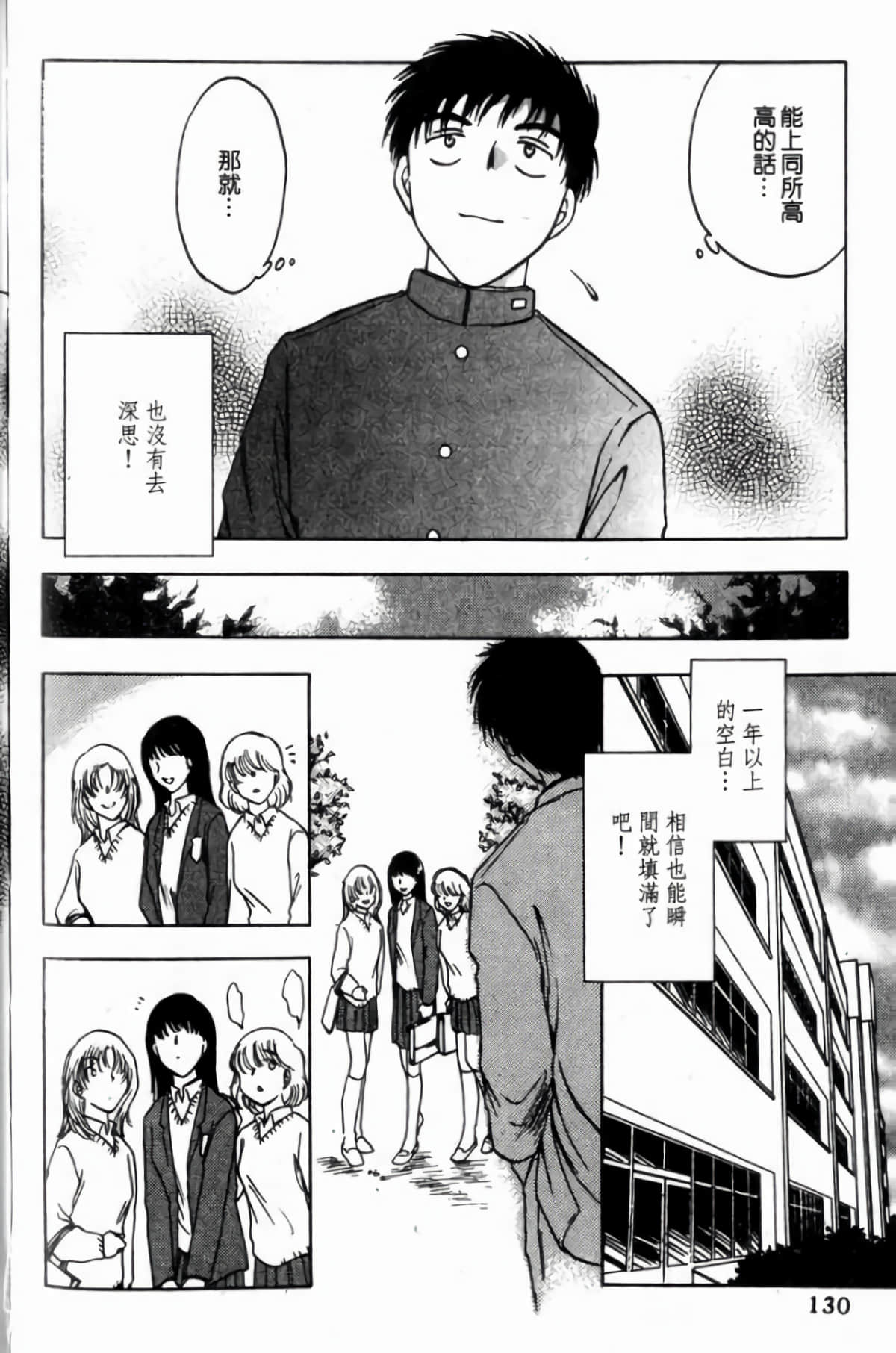 Page 132