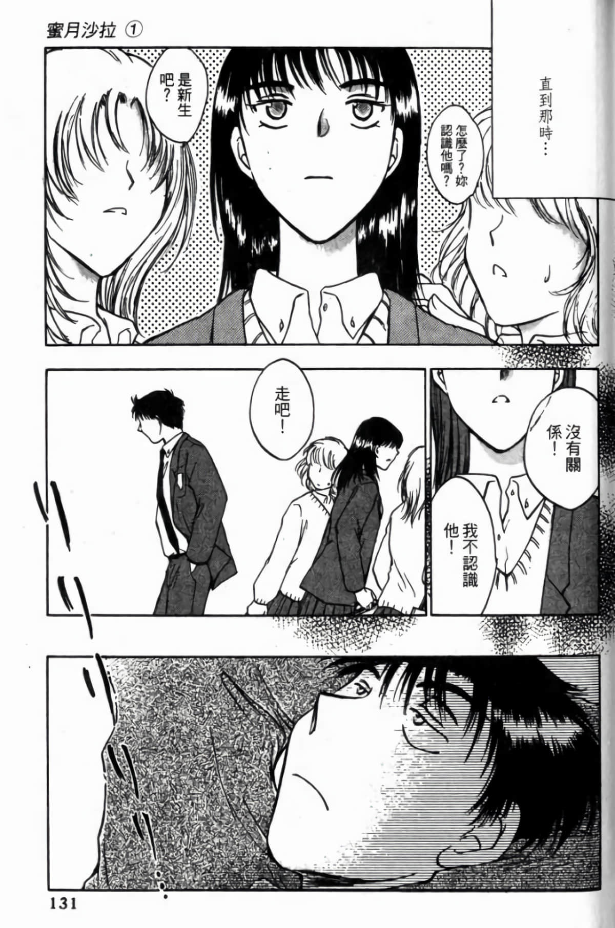 Page 133